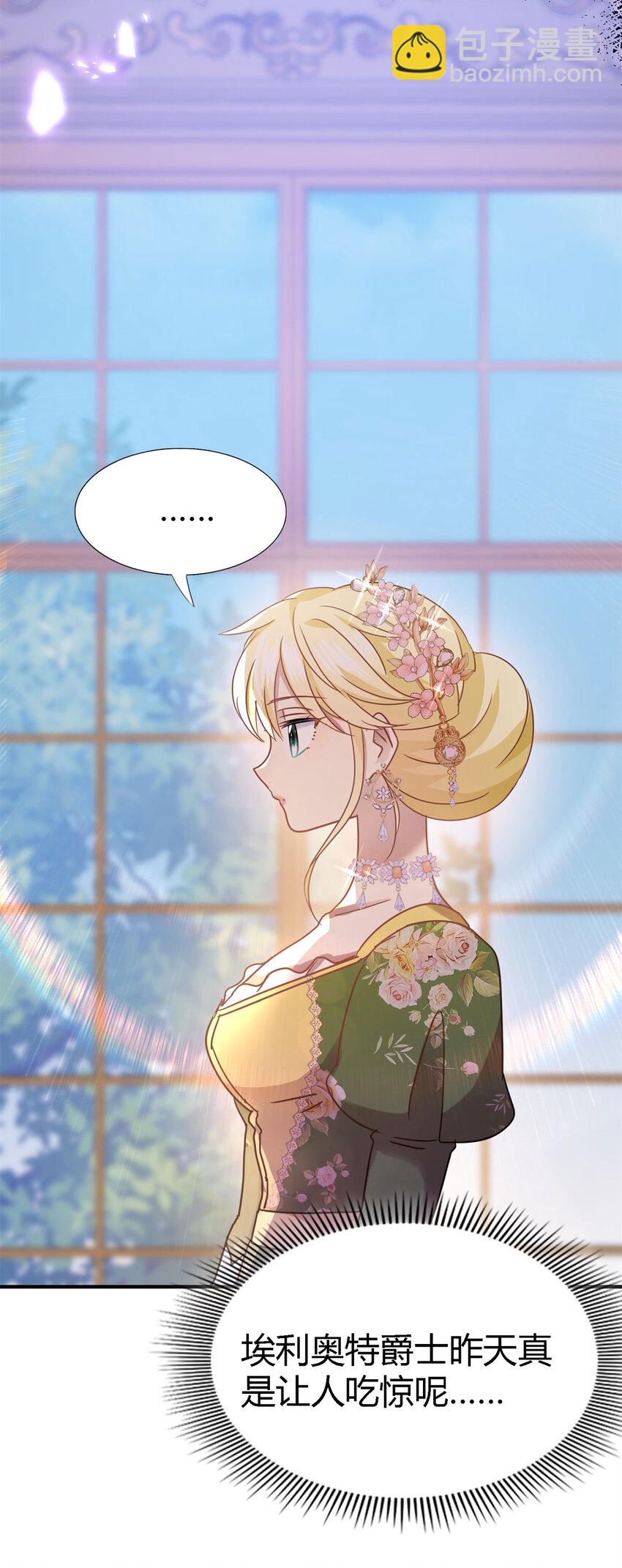第70话 皇帝的心思-第71话