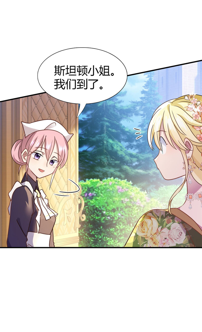第70话 皇帝的心思-第71话
