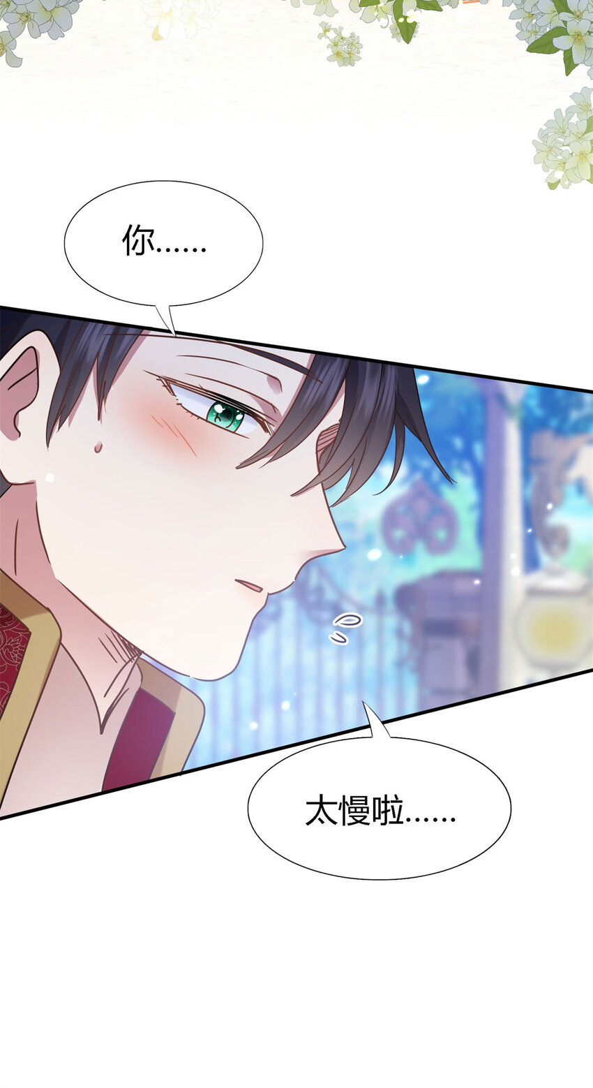 第70话 皇帝的心思-第71话