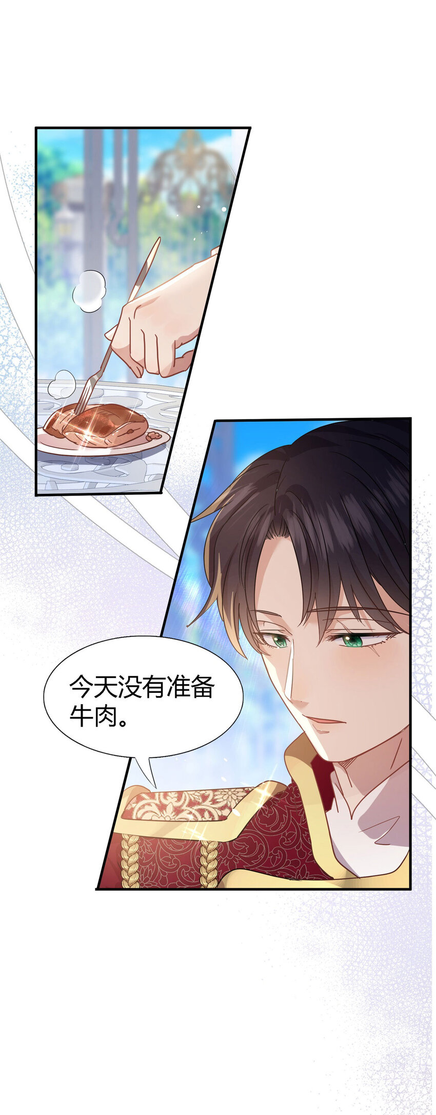 第72话 约会？（下）-第73话