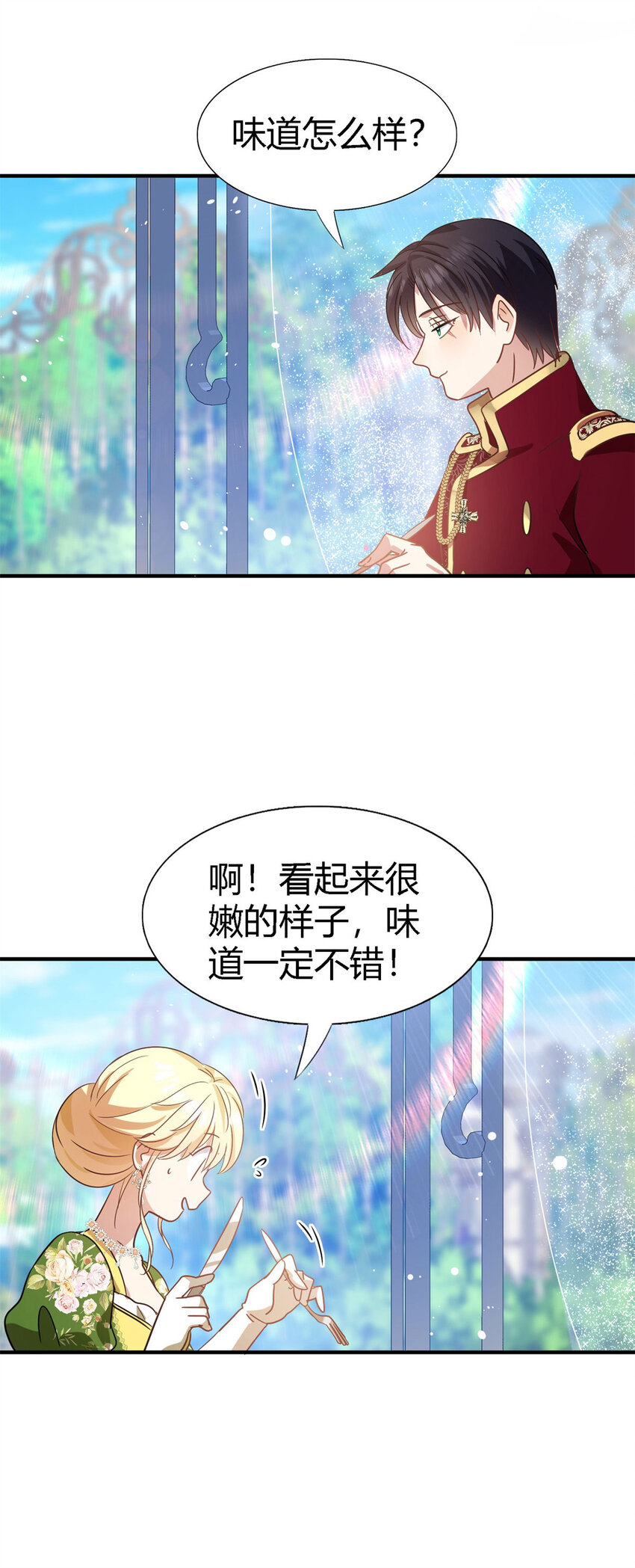 第72话 约会？（下）-第73话