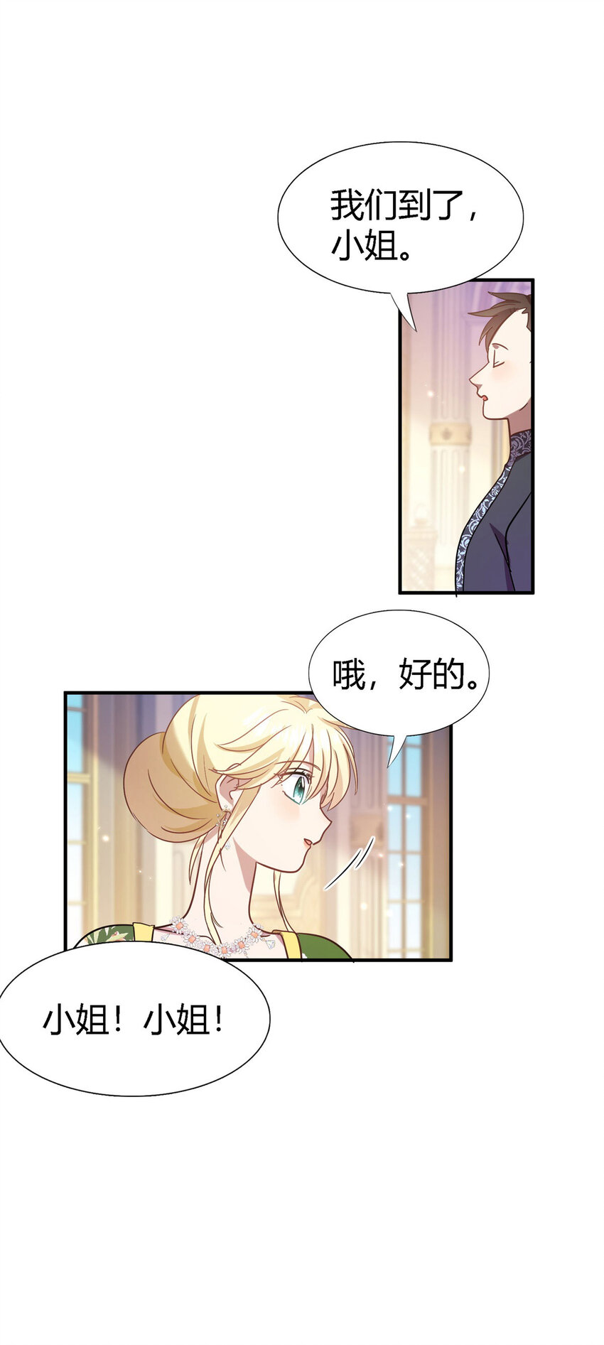 第74话 被遗忘的人（下）-第75话