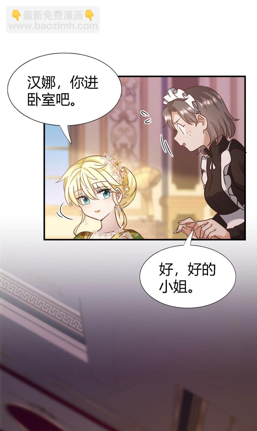 第76话 我们的计划（下）-第77话