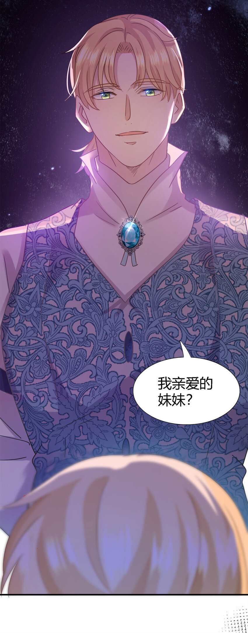 第76话 我们的计划（下）-第77话