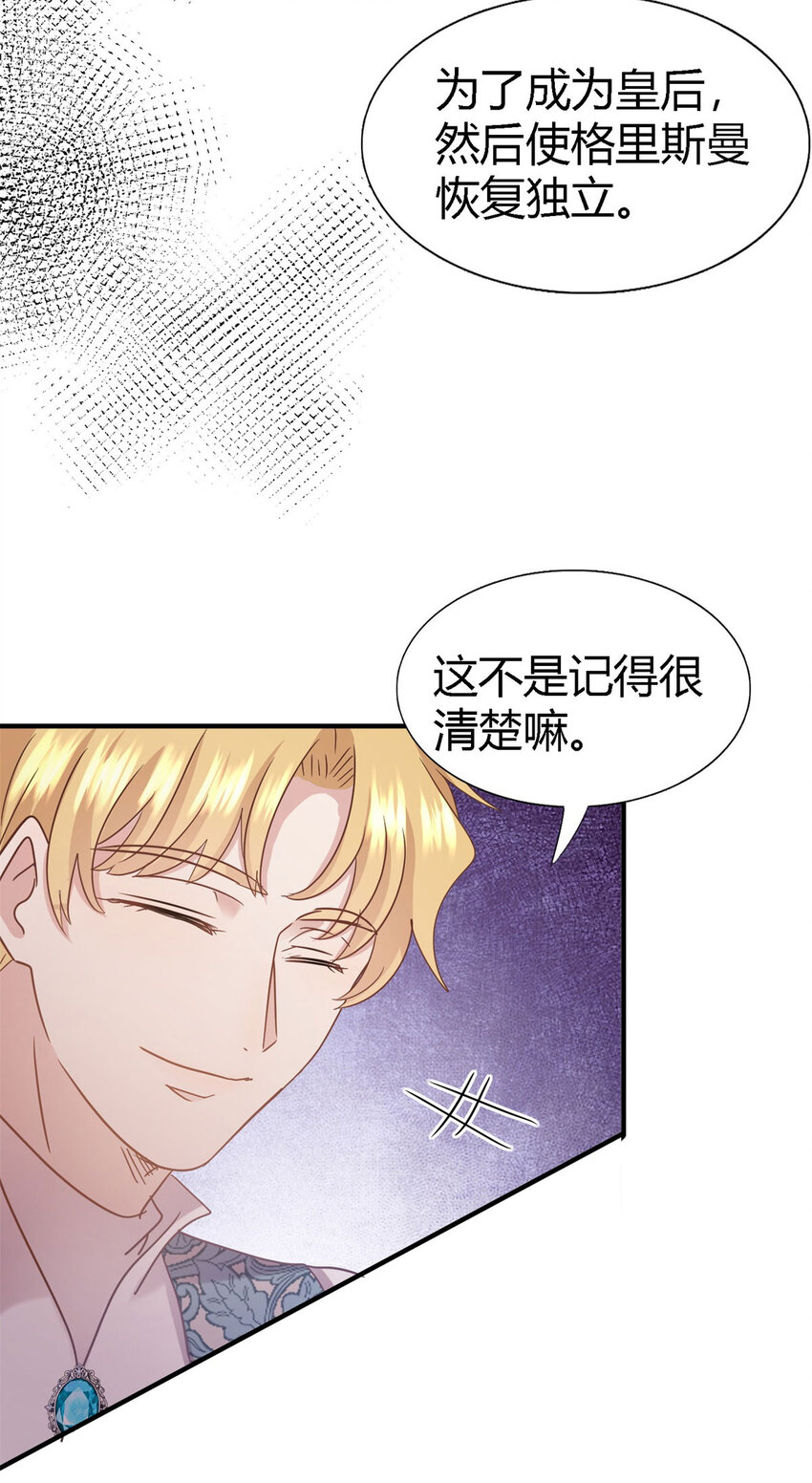 第76话 我们的计划（下）-第77话