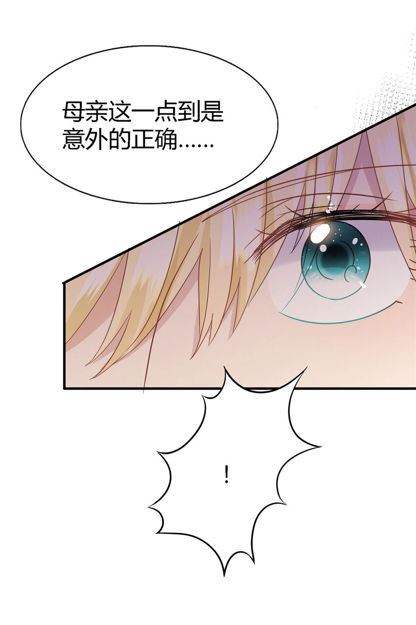 第76话 我们的计划（下）-第77话
