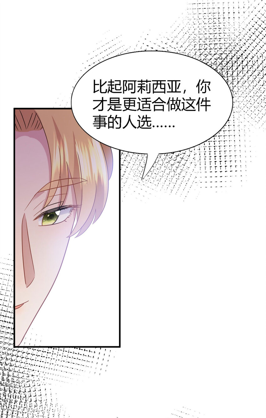 第76话 我们的计划（下）-第77话