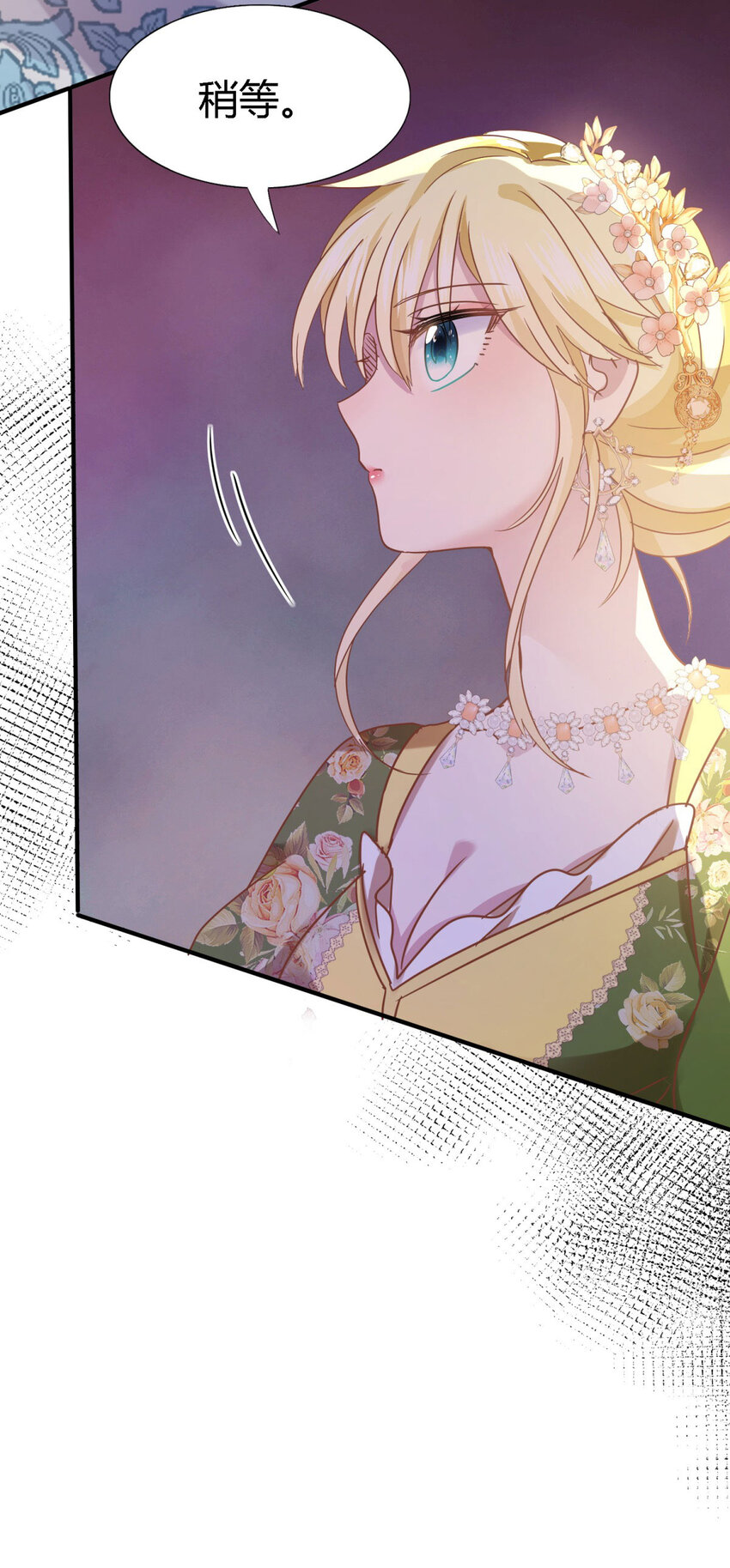 第76话 我们的计划（下）-第77话