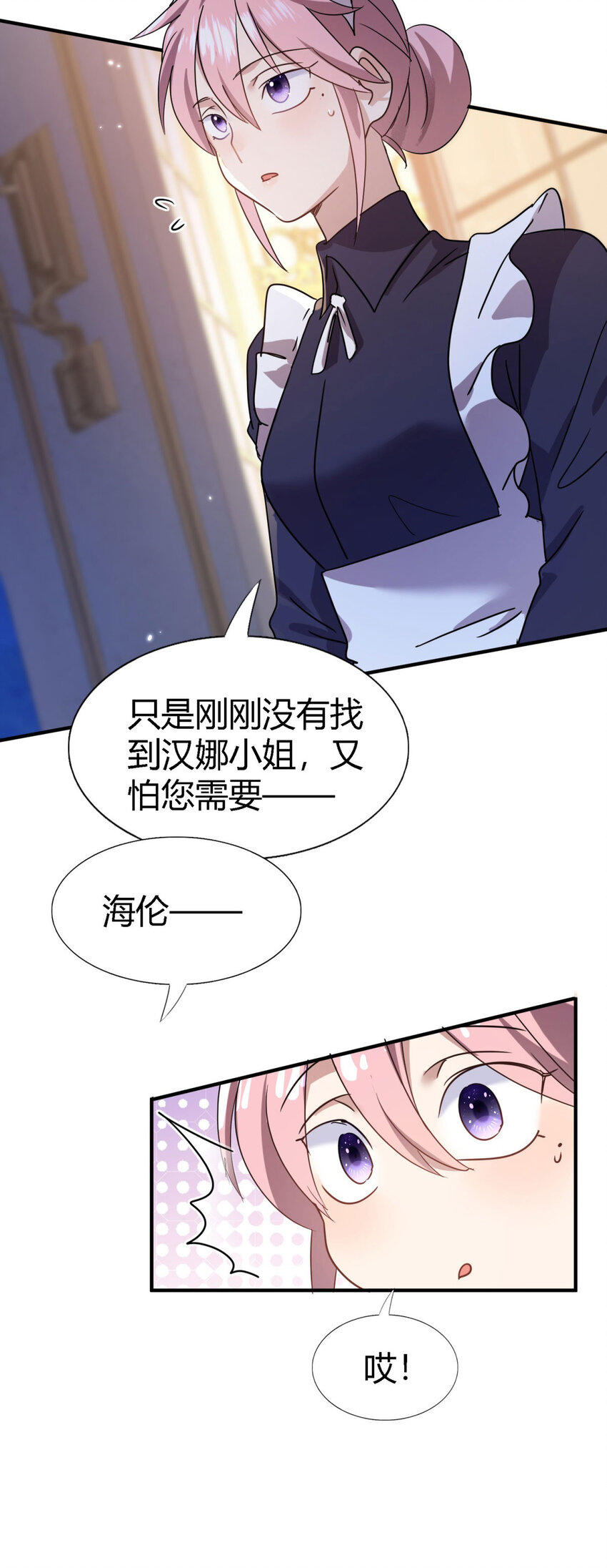 第78话 容身之处-第79话