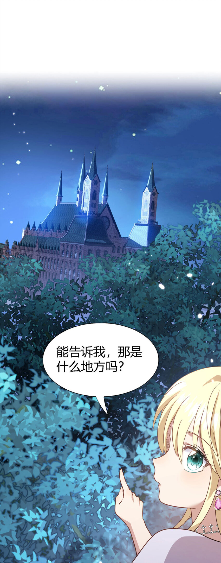 第78话 容身之处-第79话