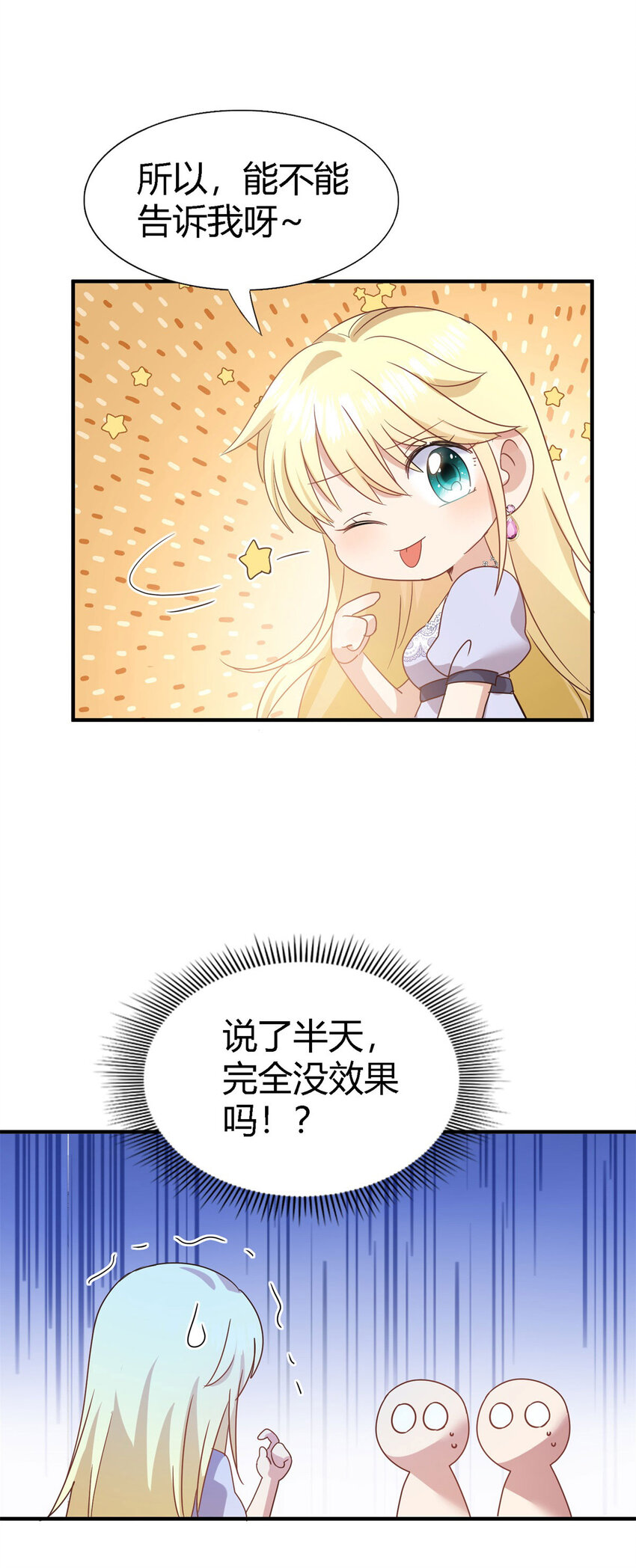 第78话 容身之处-第79话
