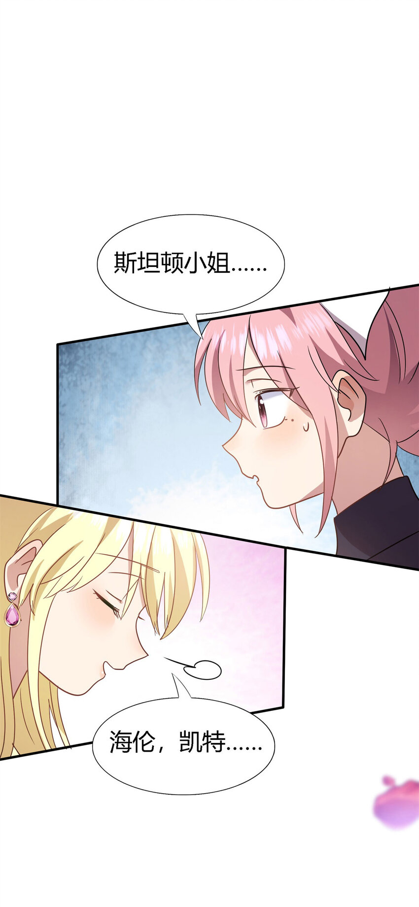第78话 容身之处-第79话