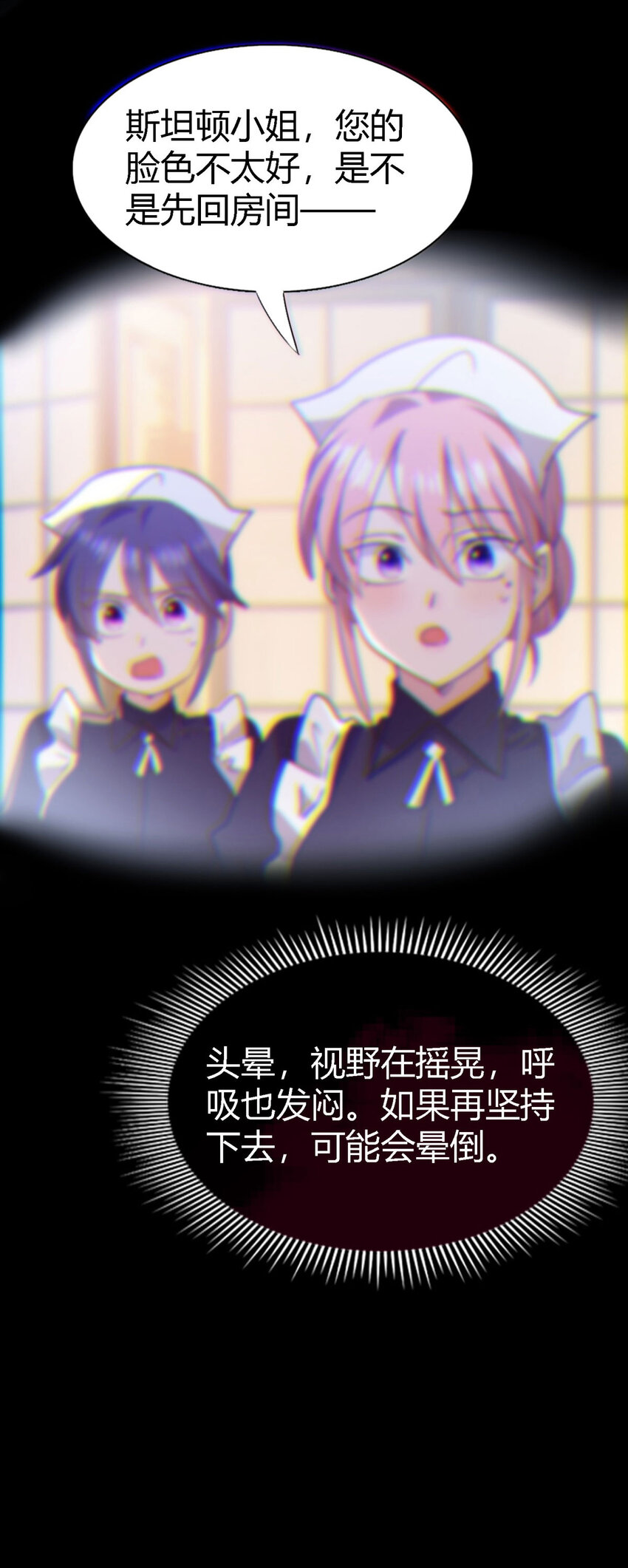第78话 容身之处-第79话