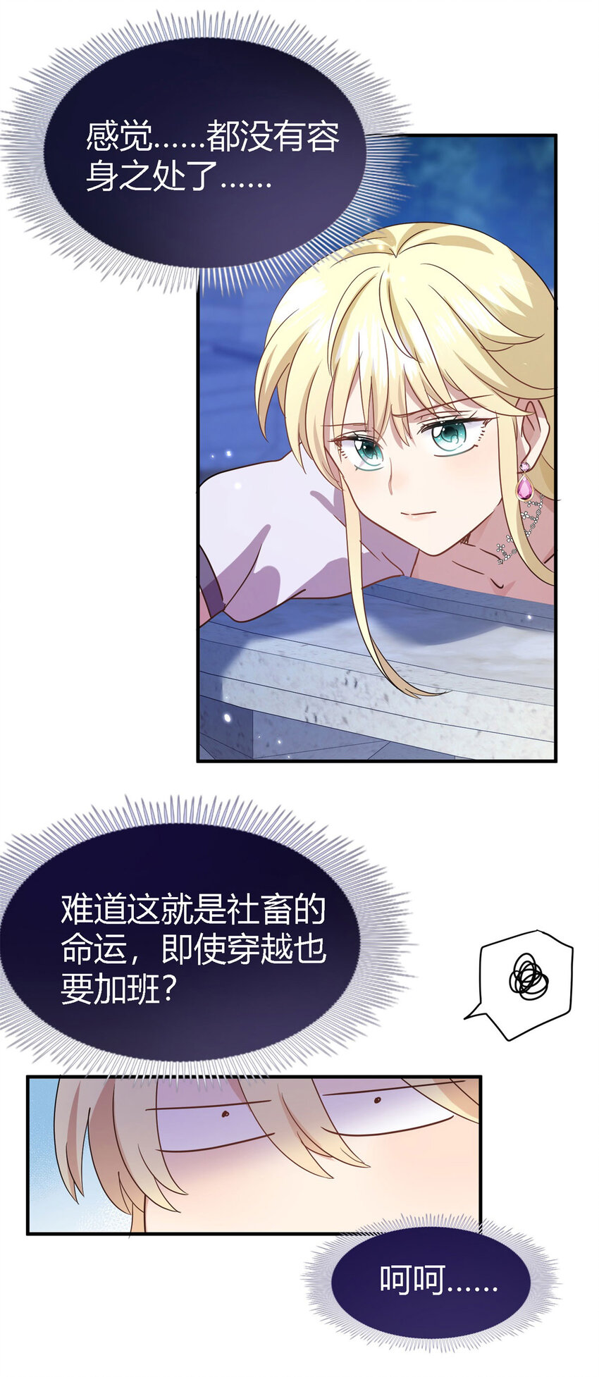第78话 容身之处-第79话