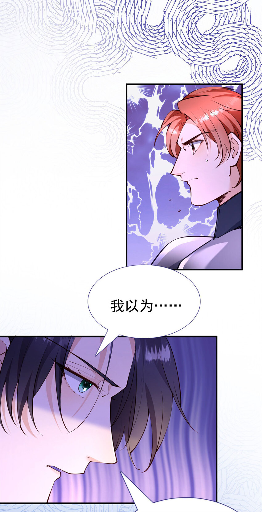 第8话 无用的圣女-第9话