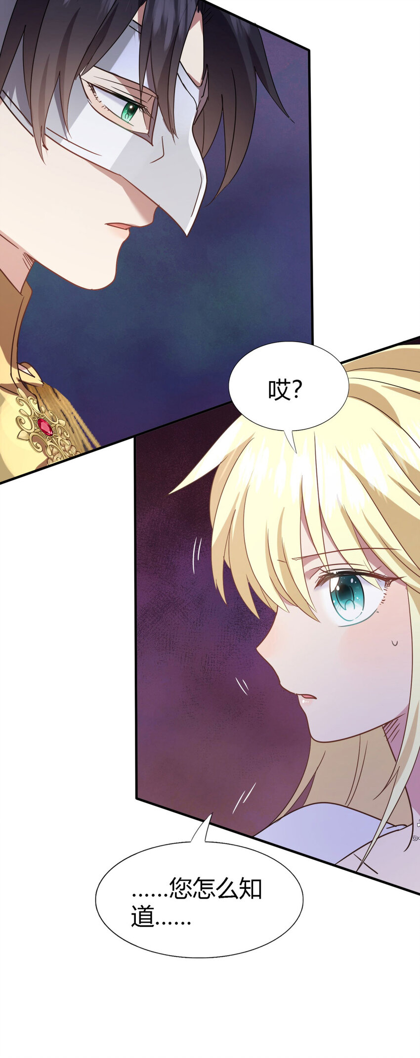 第80话 信任&hellip;&hellip;吗？-第81话