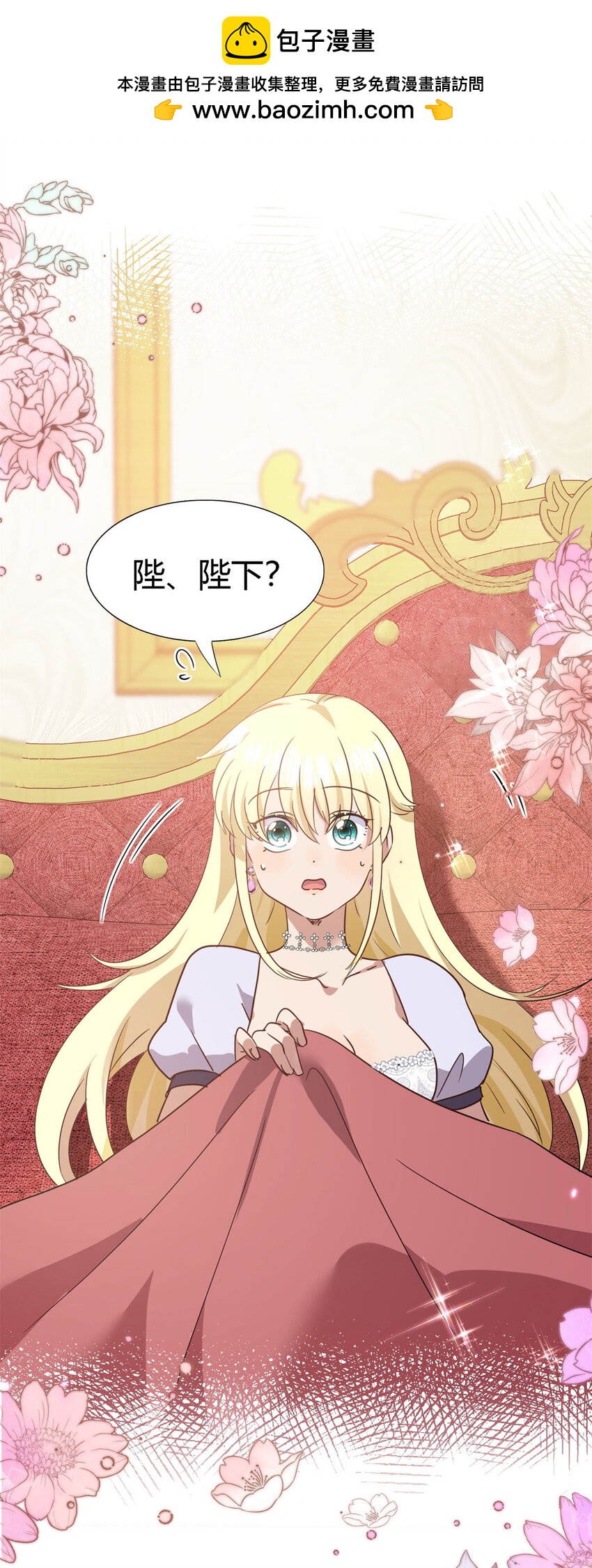 第80话 信任&hellip;&hellip;吗？-第81话