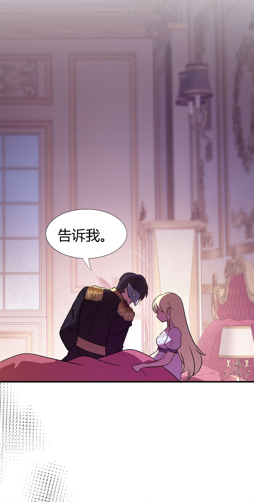 第80话 信任&hellip;&hellip;吗？-第81话