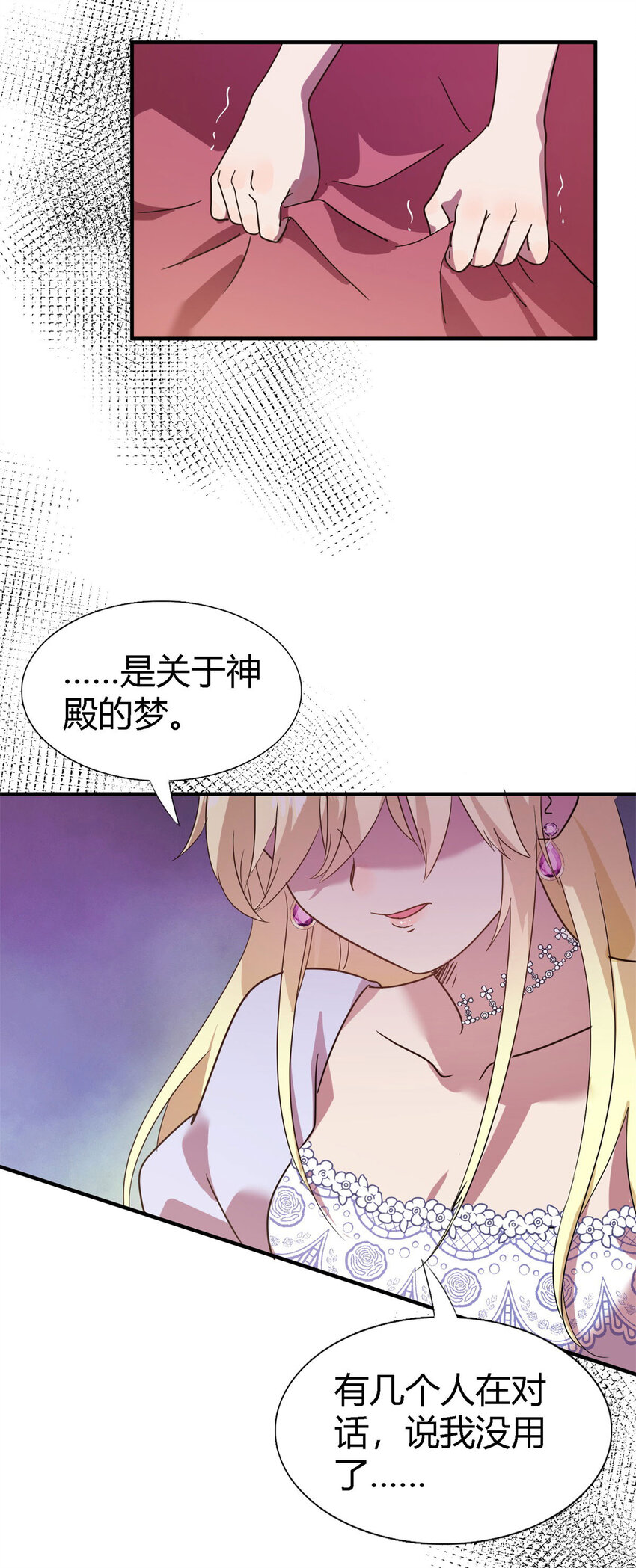 第80话 信任&hellip;&hellip;吗？-第81话