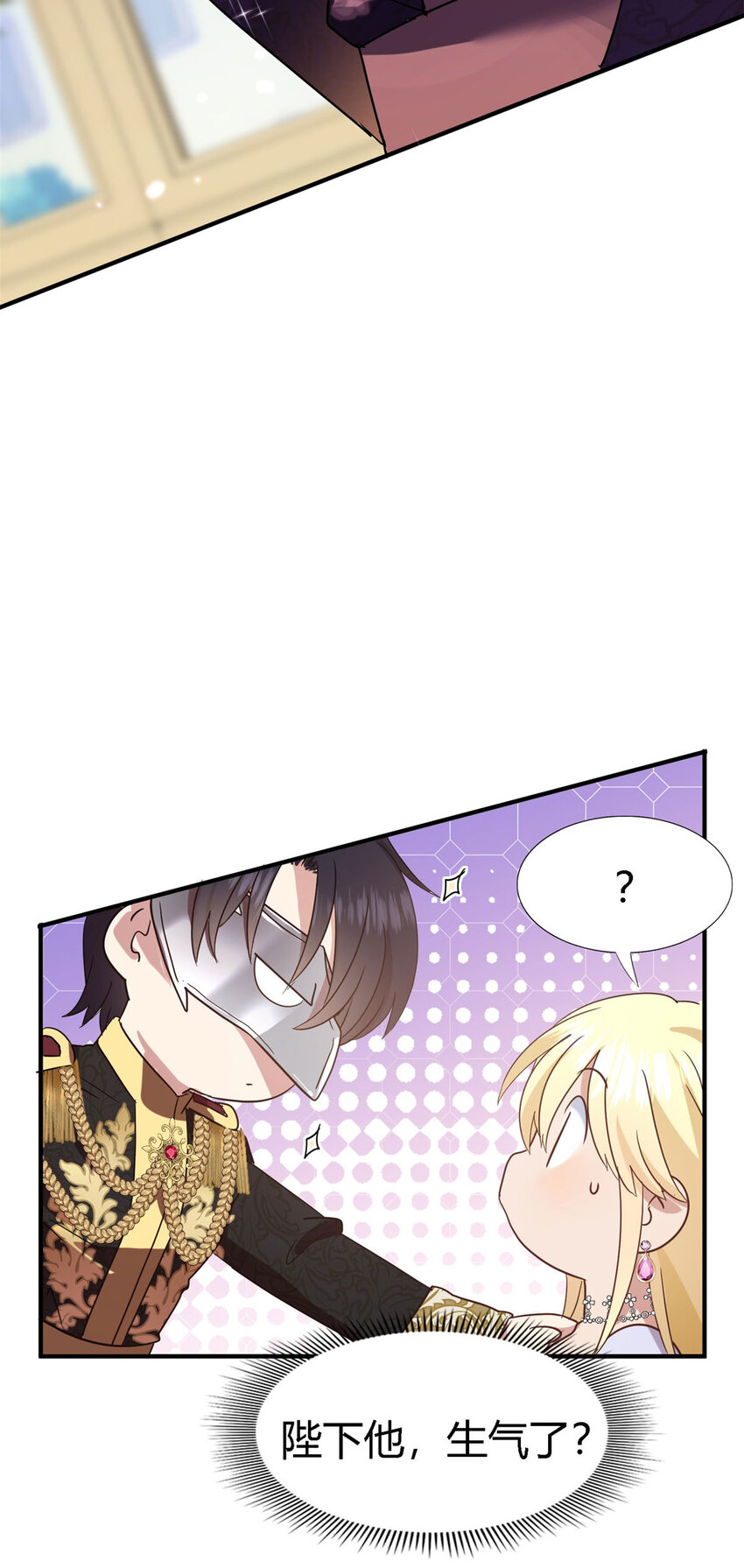 第80话 信任&hellip;&hellip;吗？-第81话