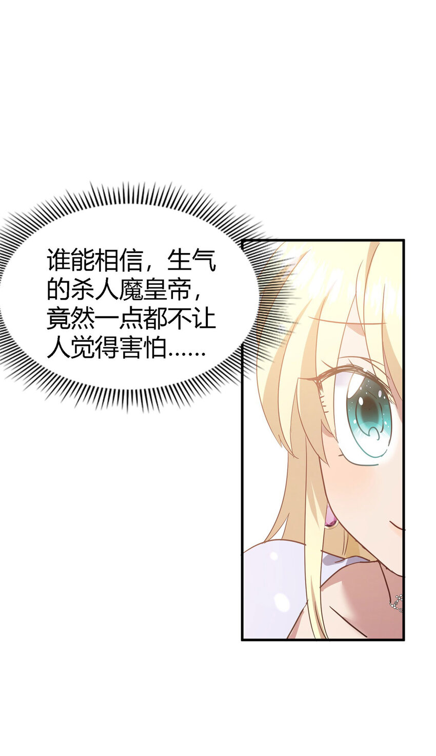 第80话 信任&hellip;&hellip;吗？-第81话