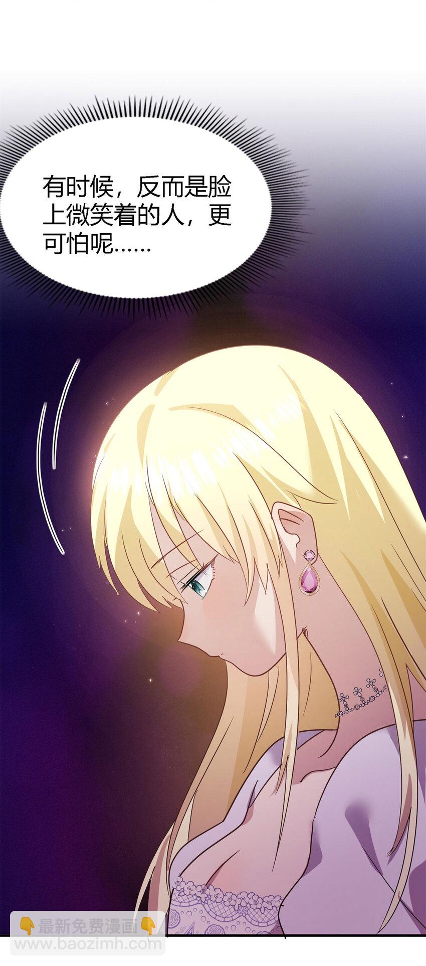 第80话 信任&hellip;&hellip;吗？-第81话