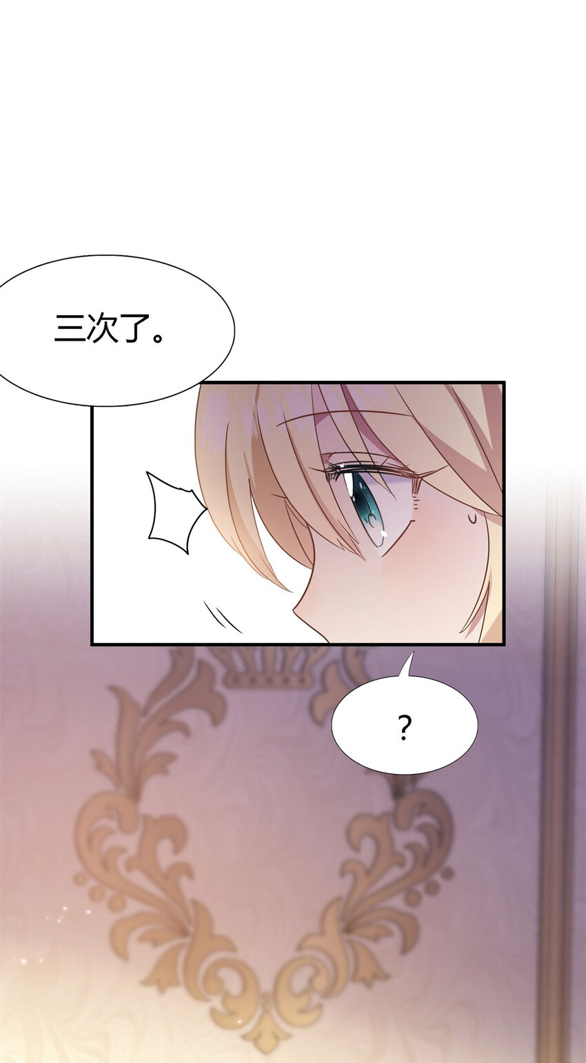 第80话 信任&hellip;&hellip;吗？-第81话