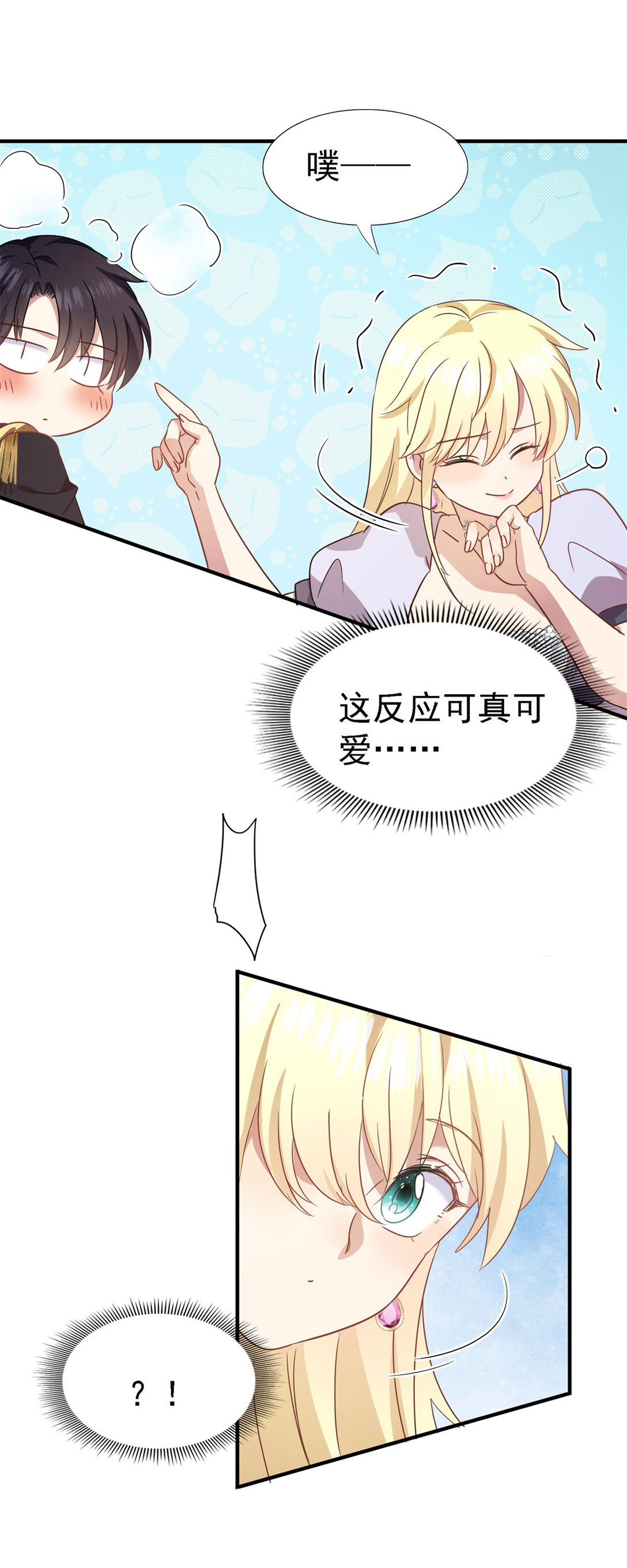 第82话 &ldquo;我很好看？&rdquo;-第83话