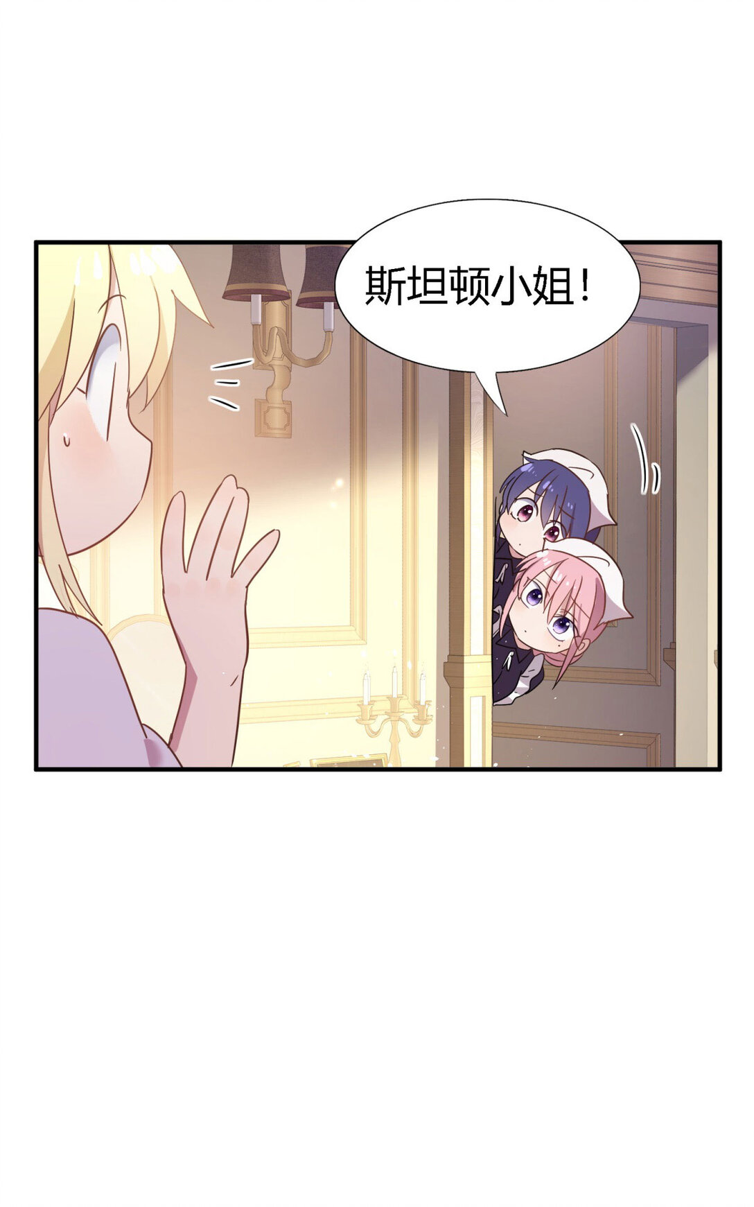 第84话 线索-第85话