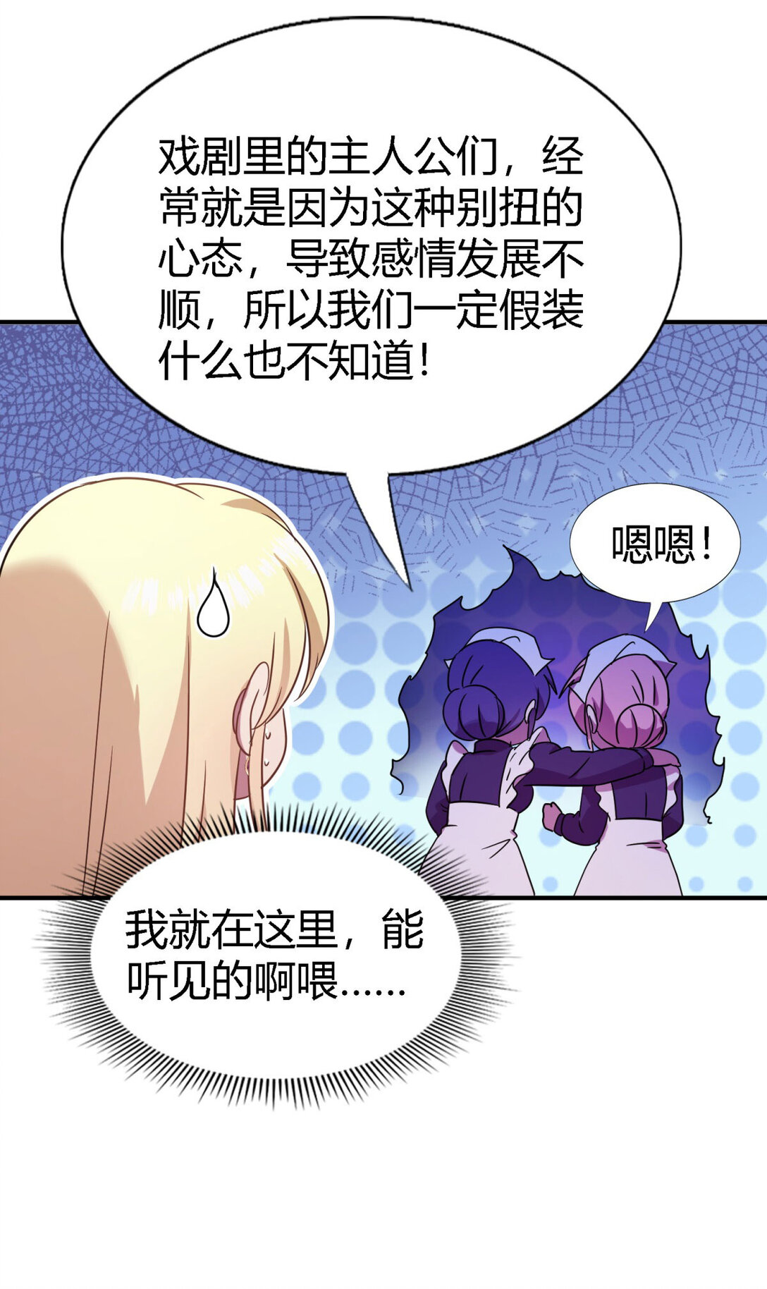 第84话 线索-第85话