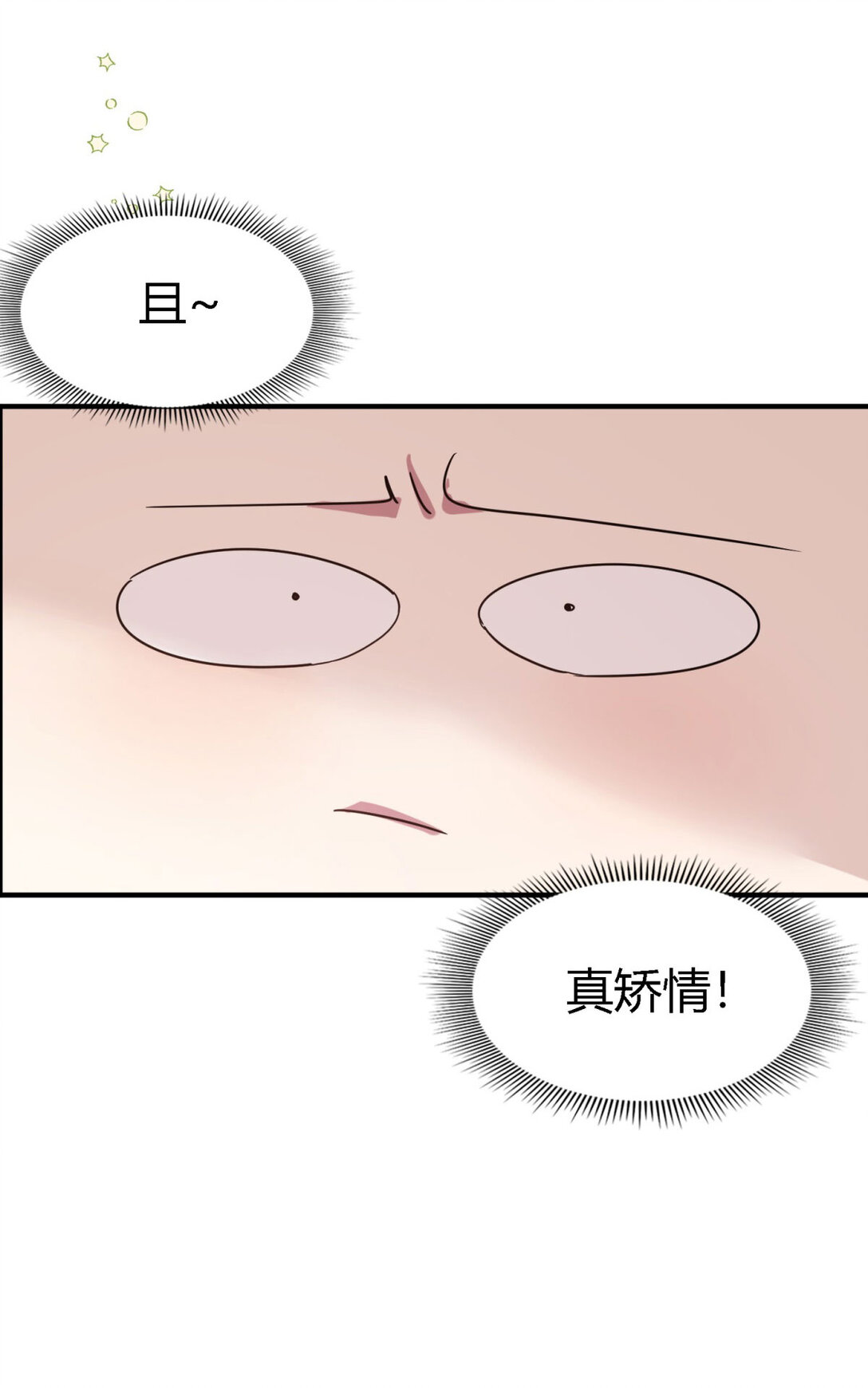 第84话 线索-第85话