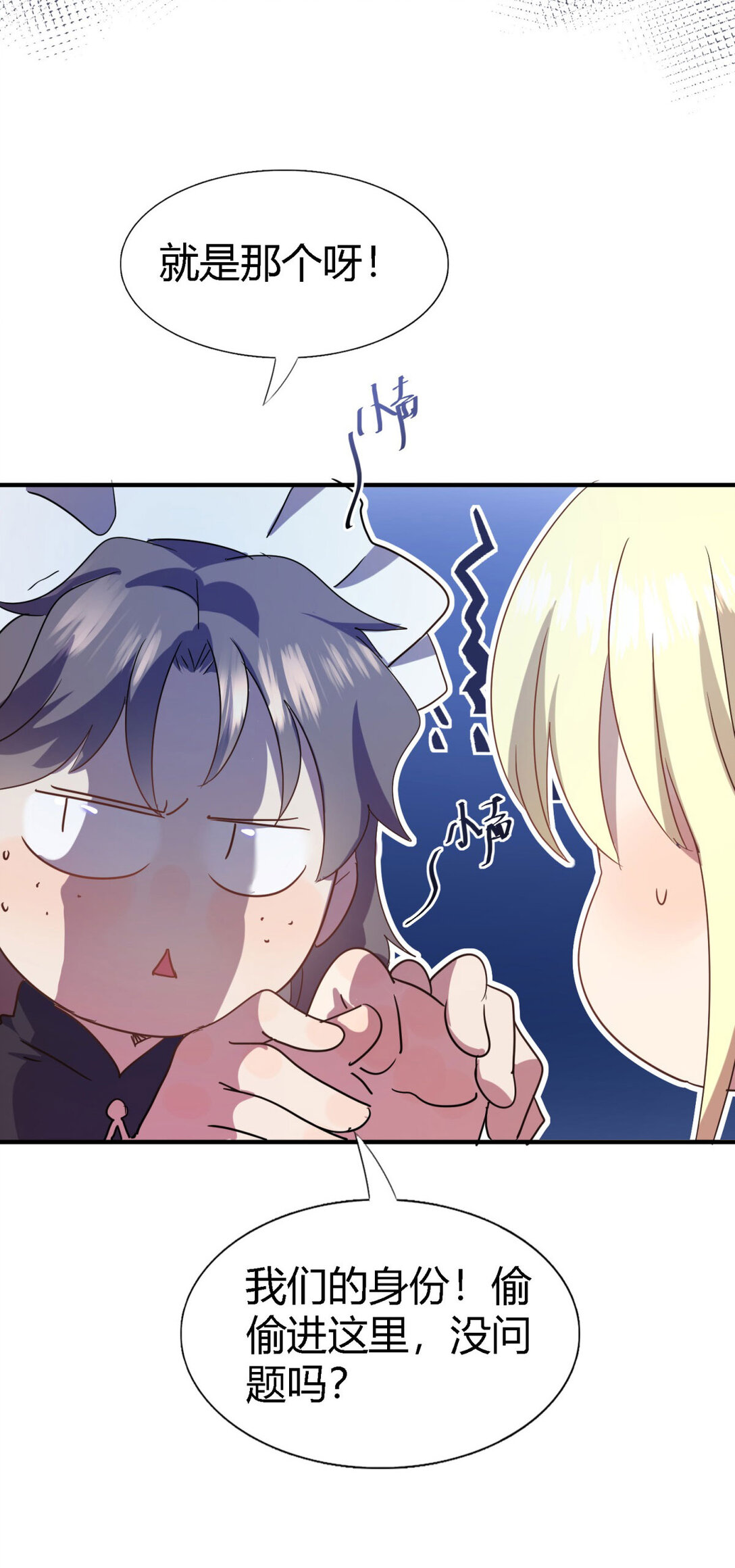 第86话 白色祭祀服-第87话