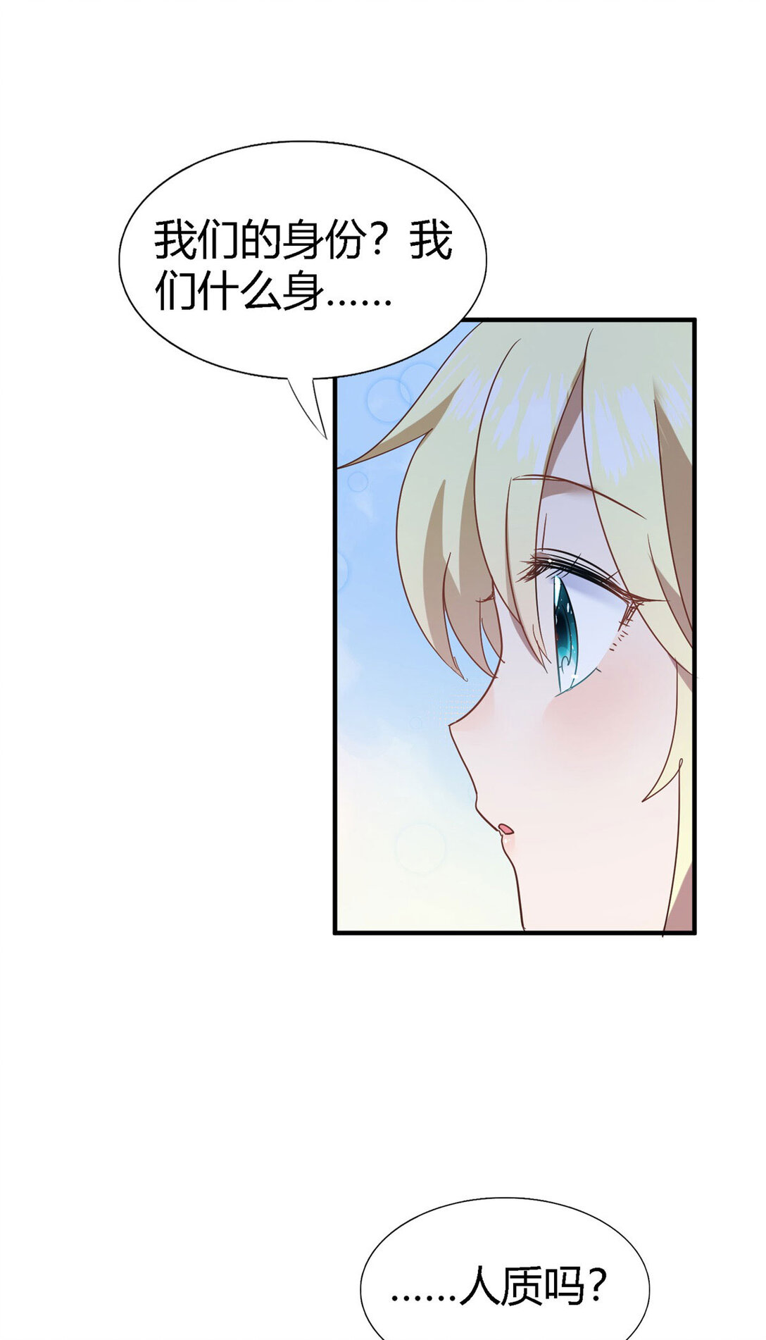 第86话 白色祭祀服-第87话