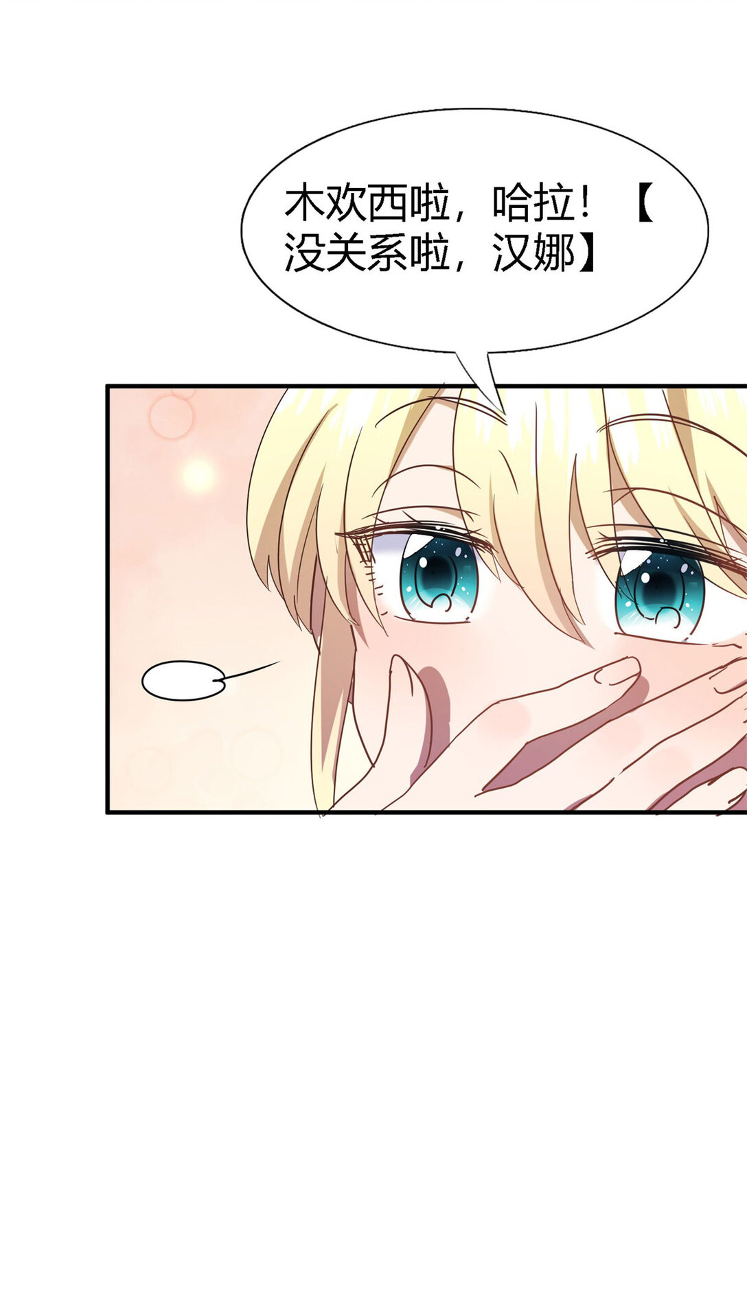 第86话 白色祭祀服-第87话