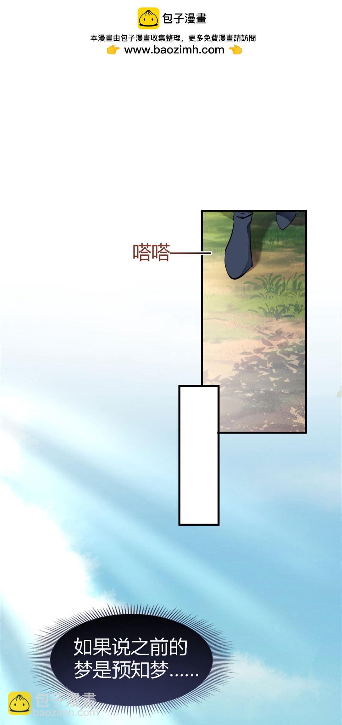 第86话 白色祭祀服-第87话