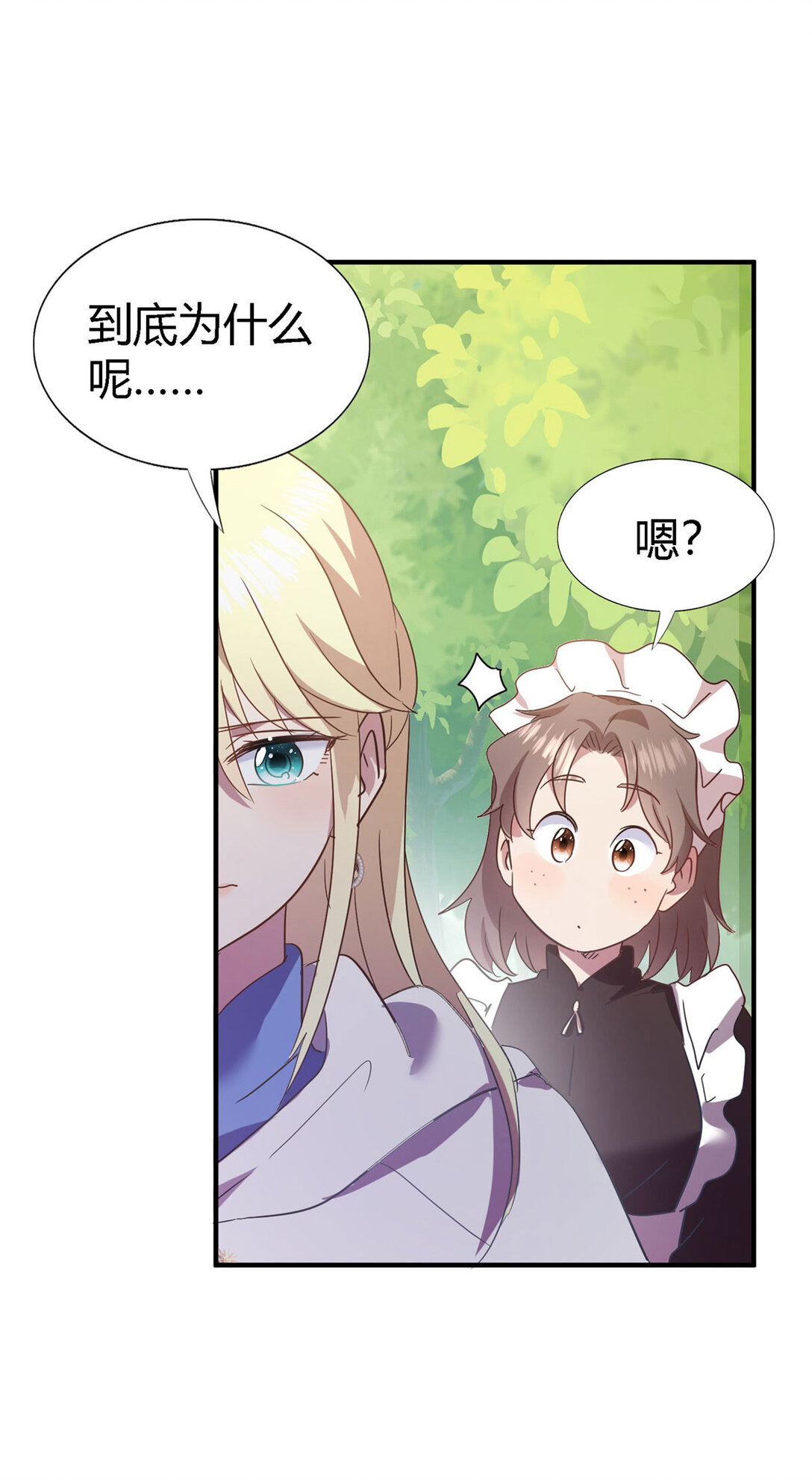 第86话 白色祭祀服-第87话