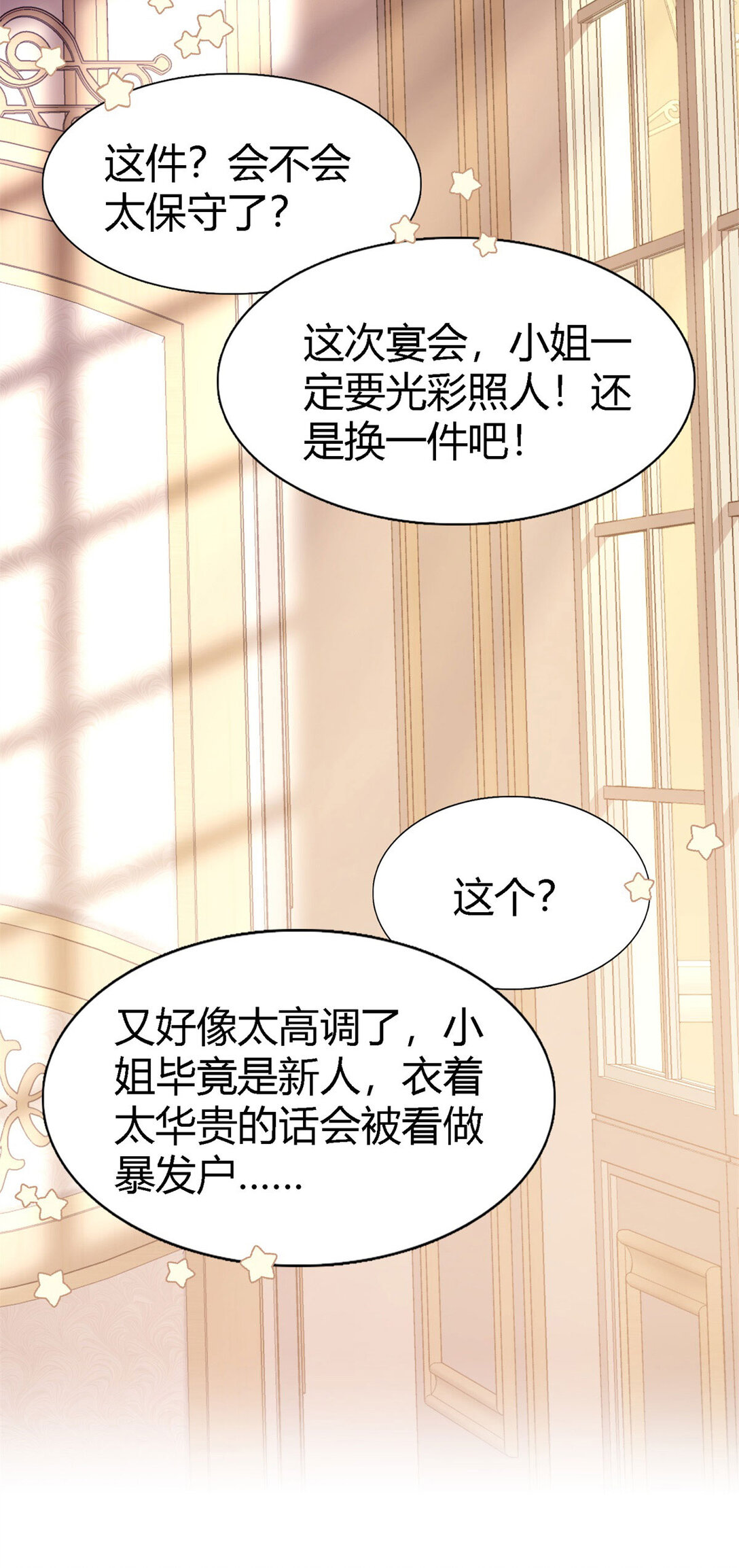 第90话 其实是卷发-第91话