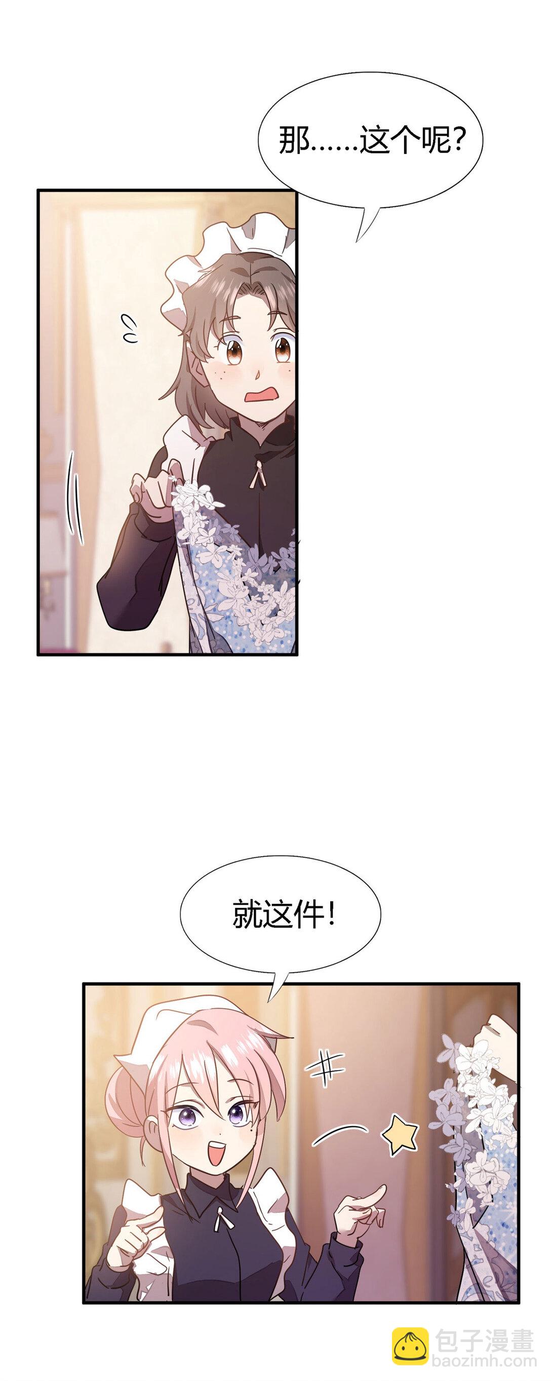 第90话 其实是卷发-第91话