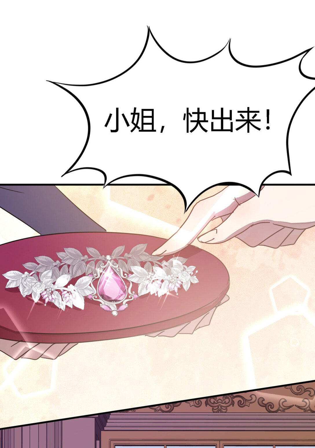 第90话 其实是卷发-第91话