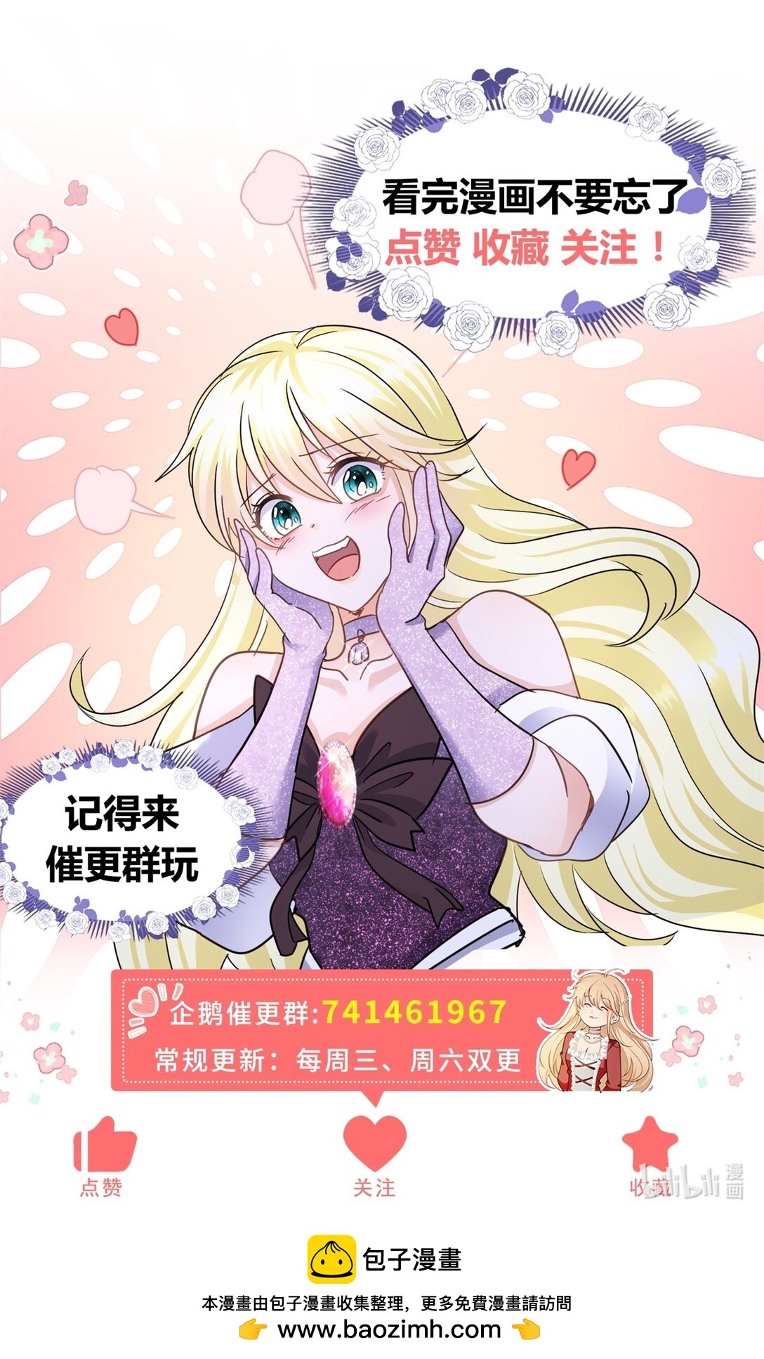 第90话 其实是卷发-第91话