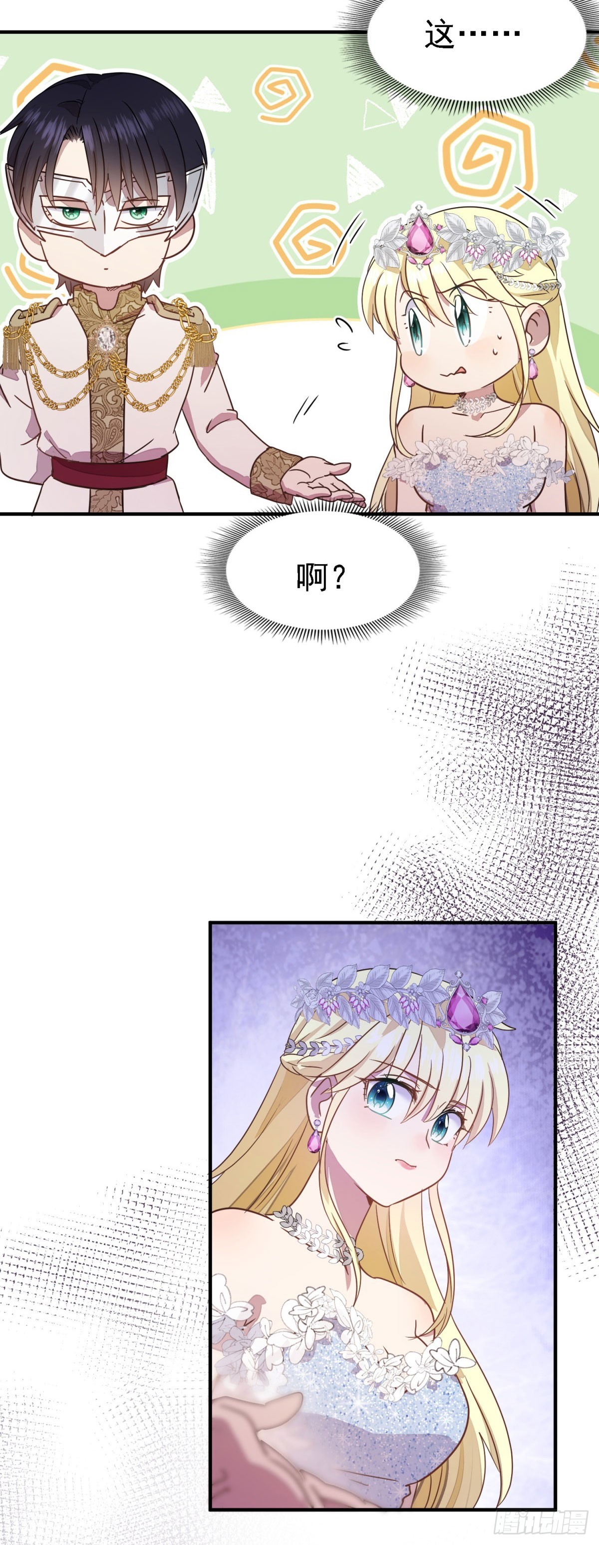 第92话 宴会前（下）-第93话