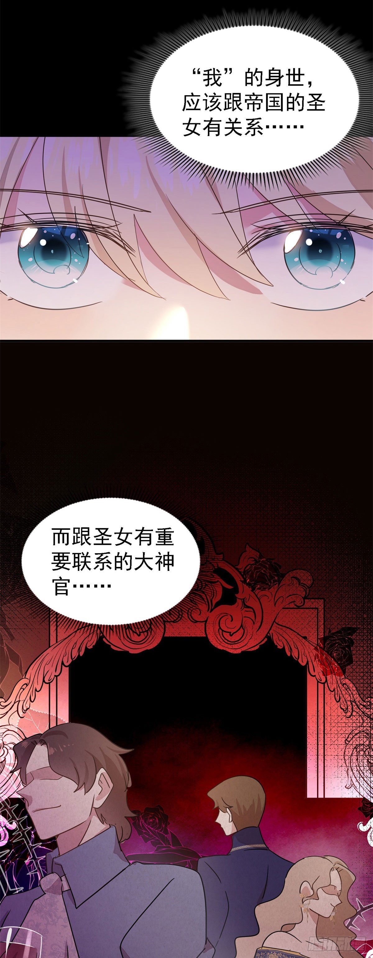 第92话 宴会前（下）-第93话