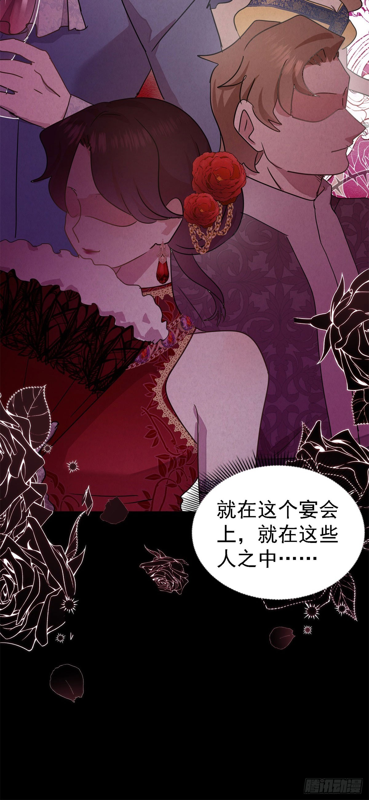 第92话 宴会前（下）-第93话