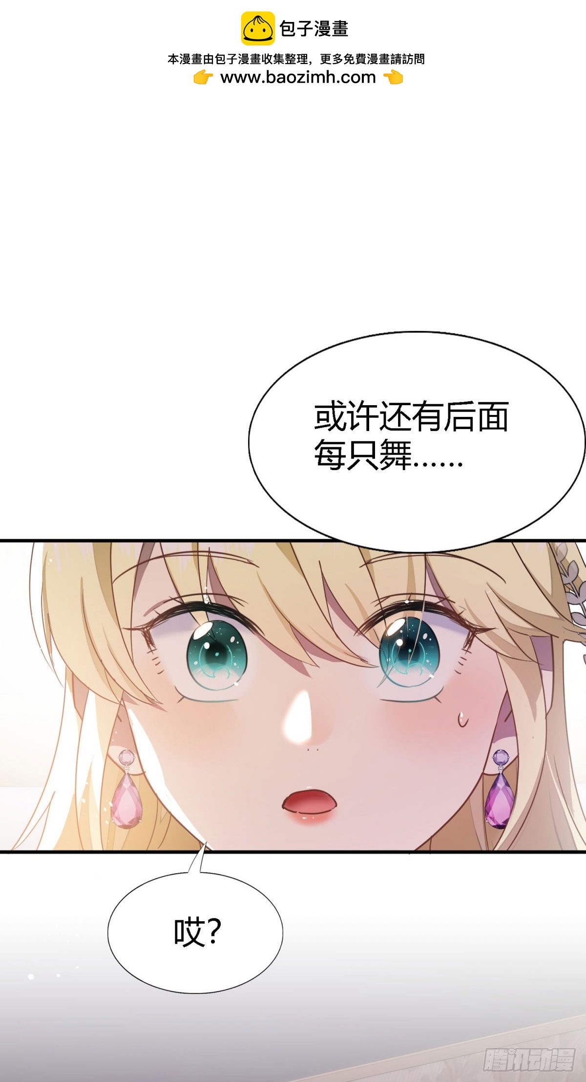 第92话 宴会前（下）-第93话