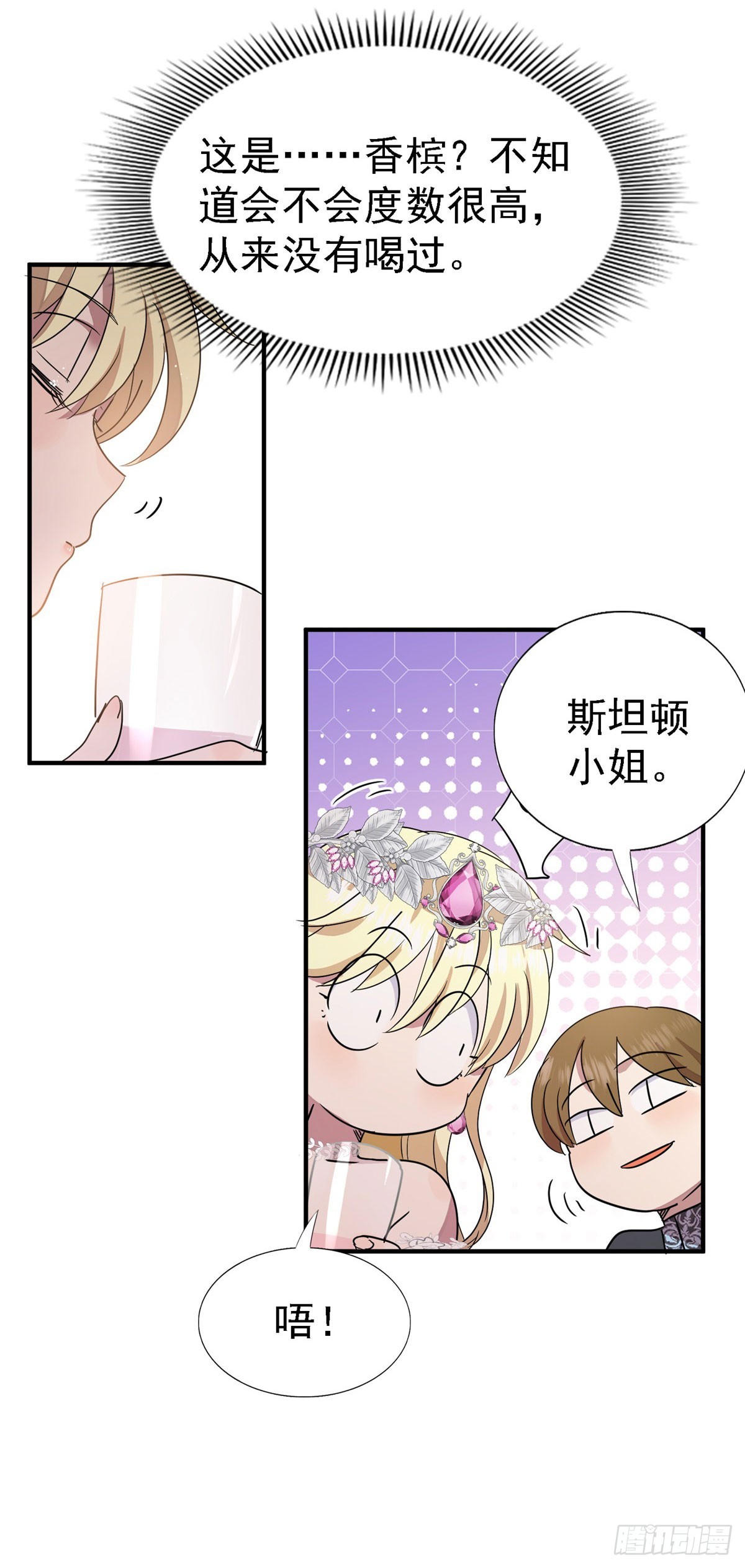 第94话 大神官-第95话