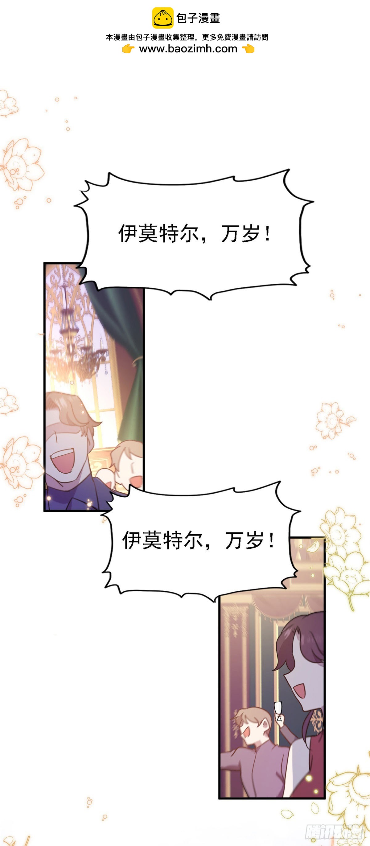 第94话 大神官-第95话
