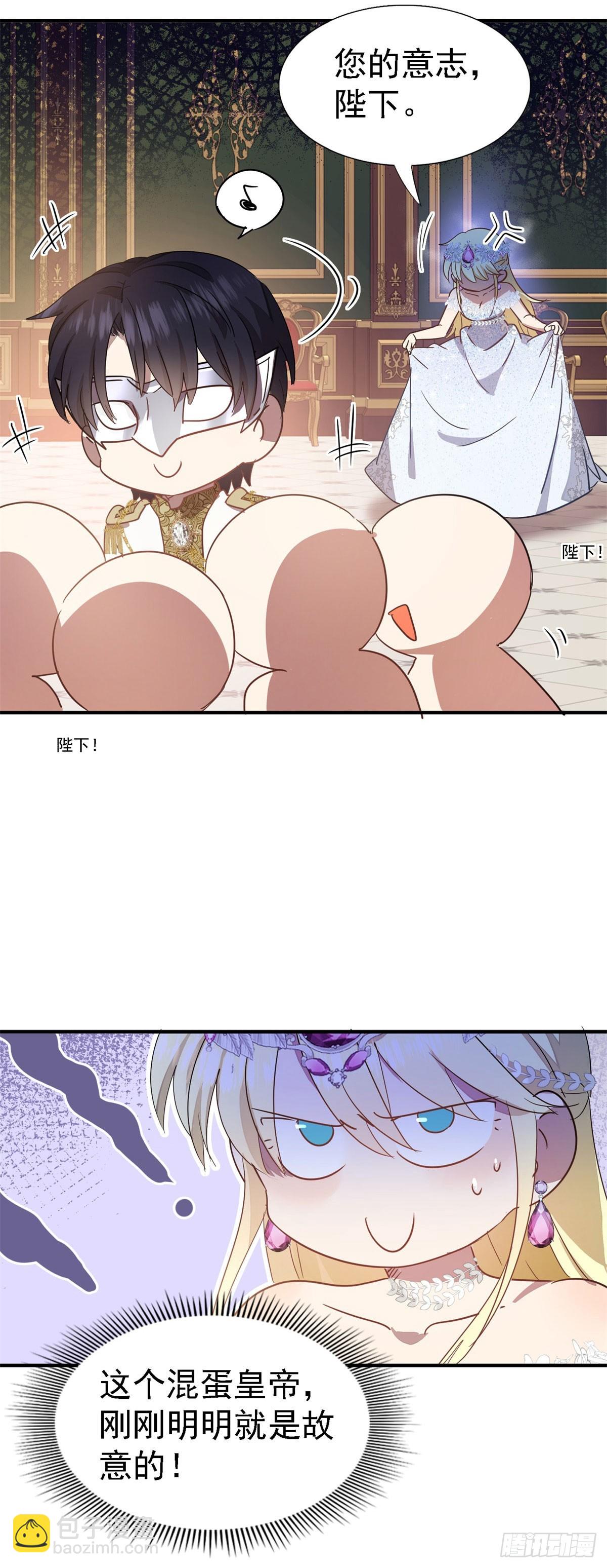 第94话 大神官-第95话