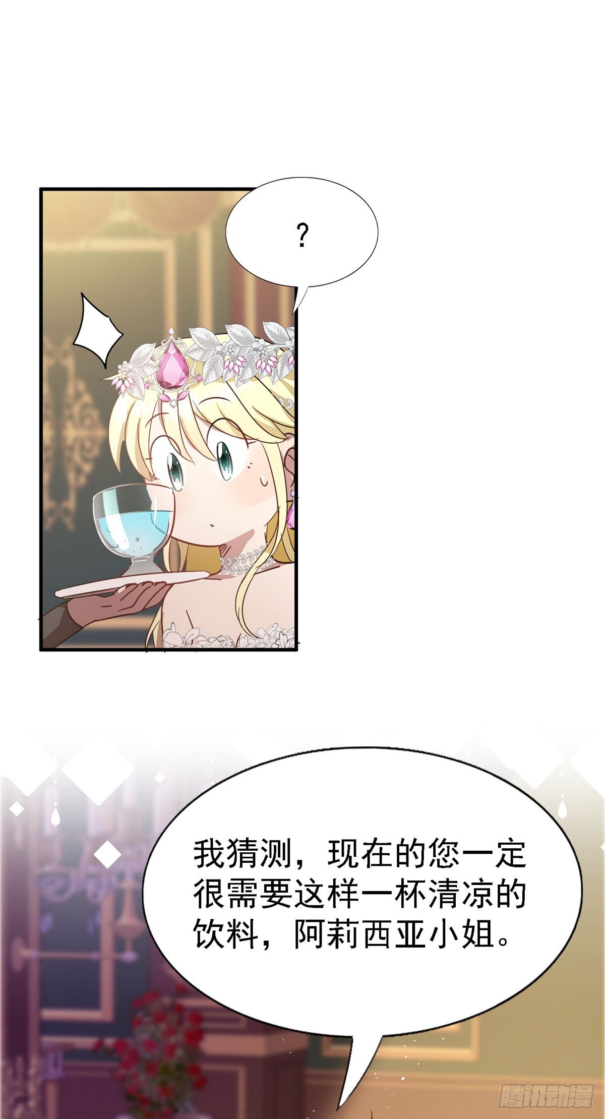 第94话 大神官-第95话
