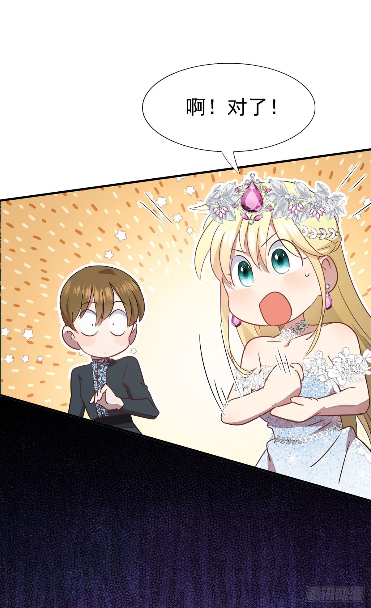 第94话 大神官-第95话