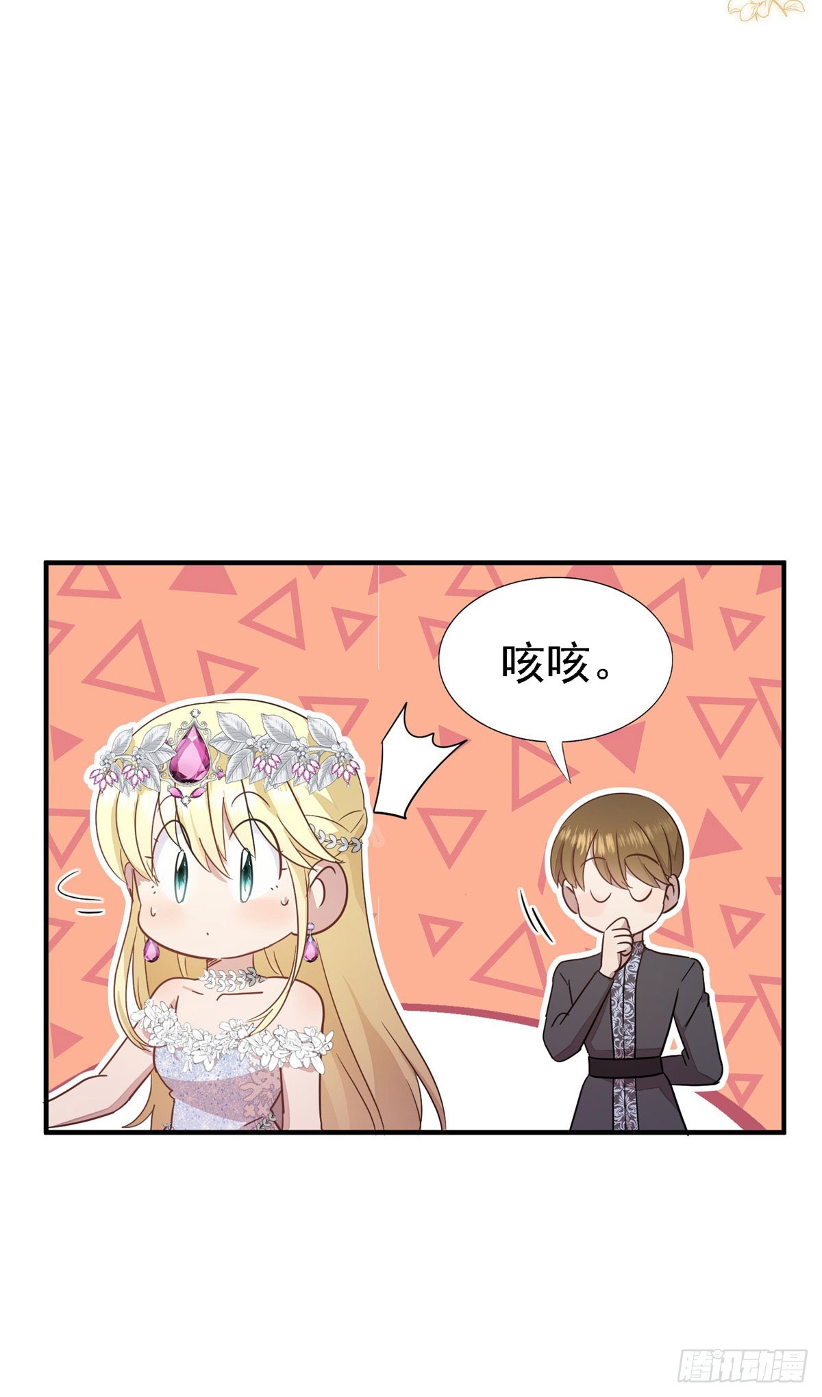 第94话 大神官-第95话